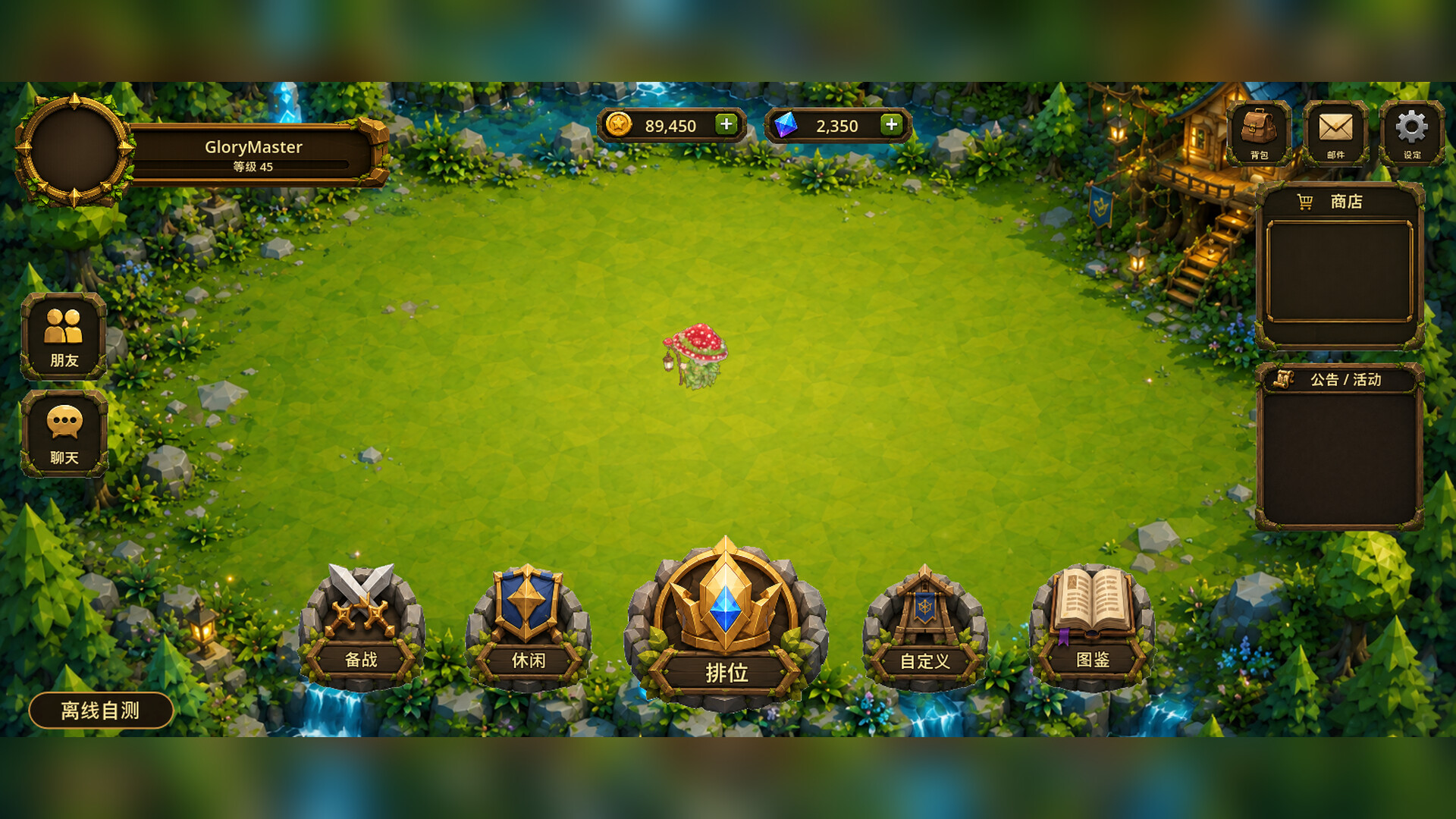 Glory screenshot 2