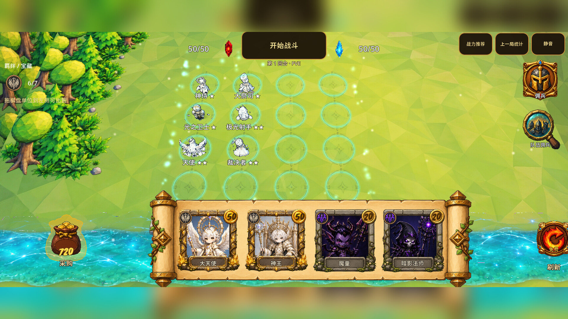 Glory screenshot 3