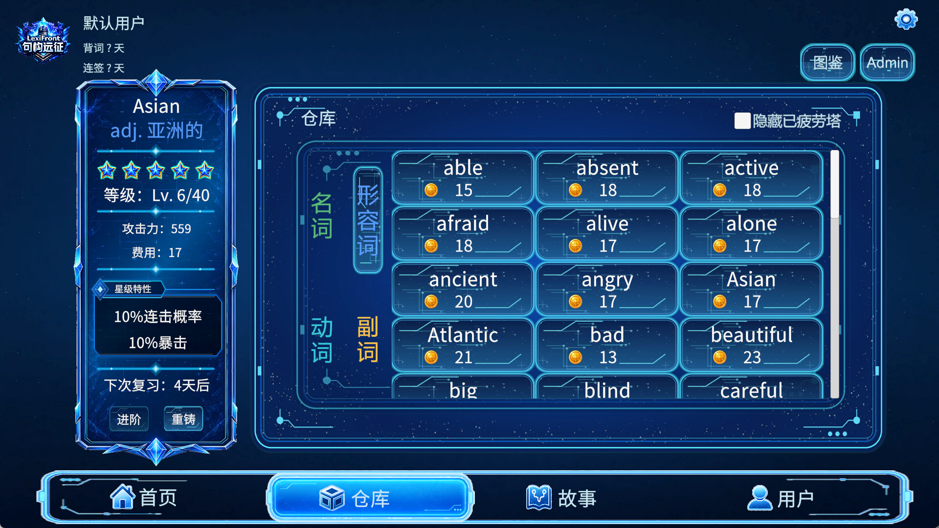 句构远征-Lexifront screenshot 4