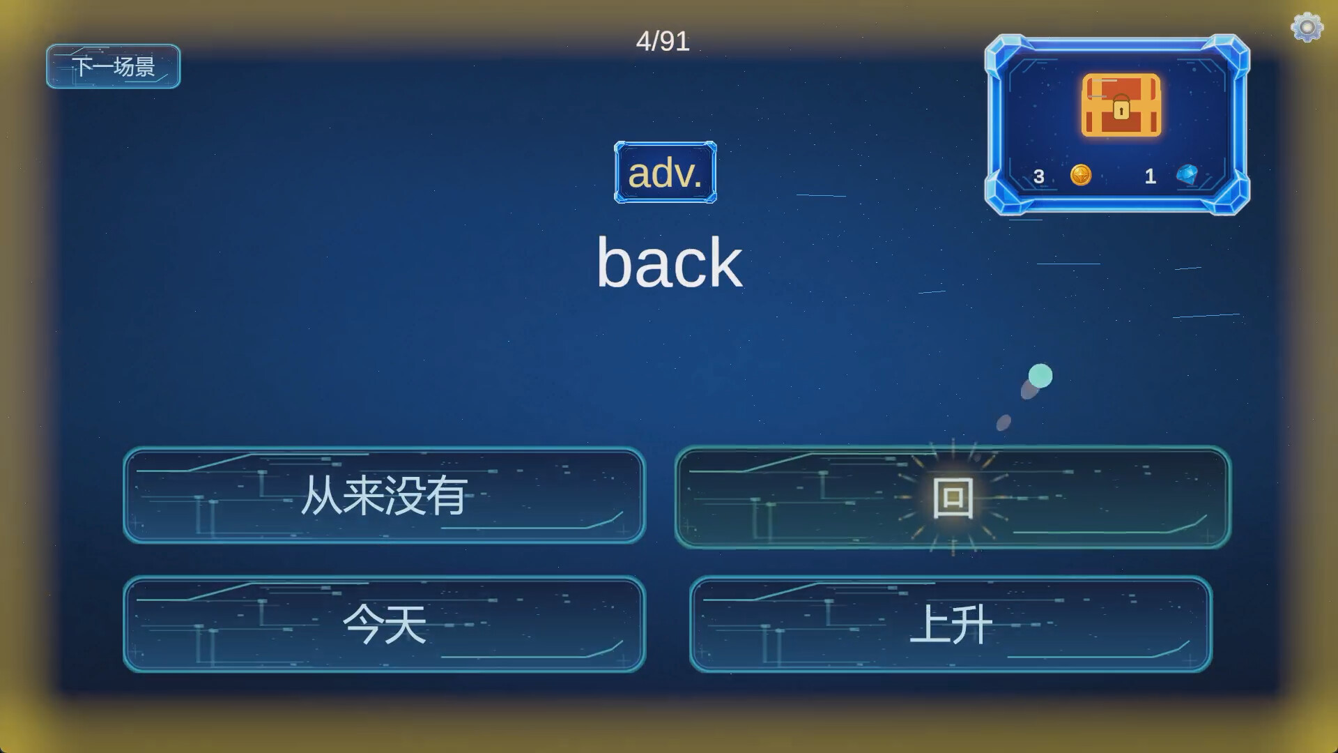 句构远征-Lexifront screenshot 1