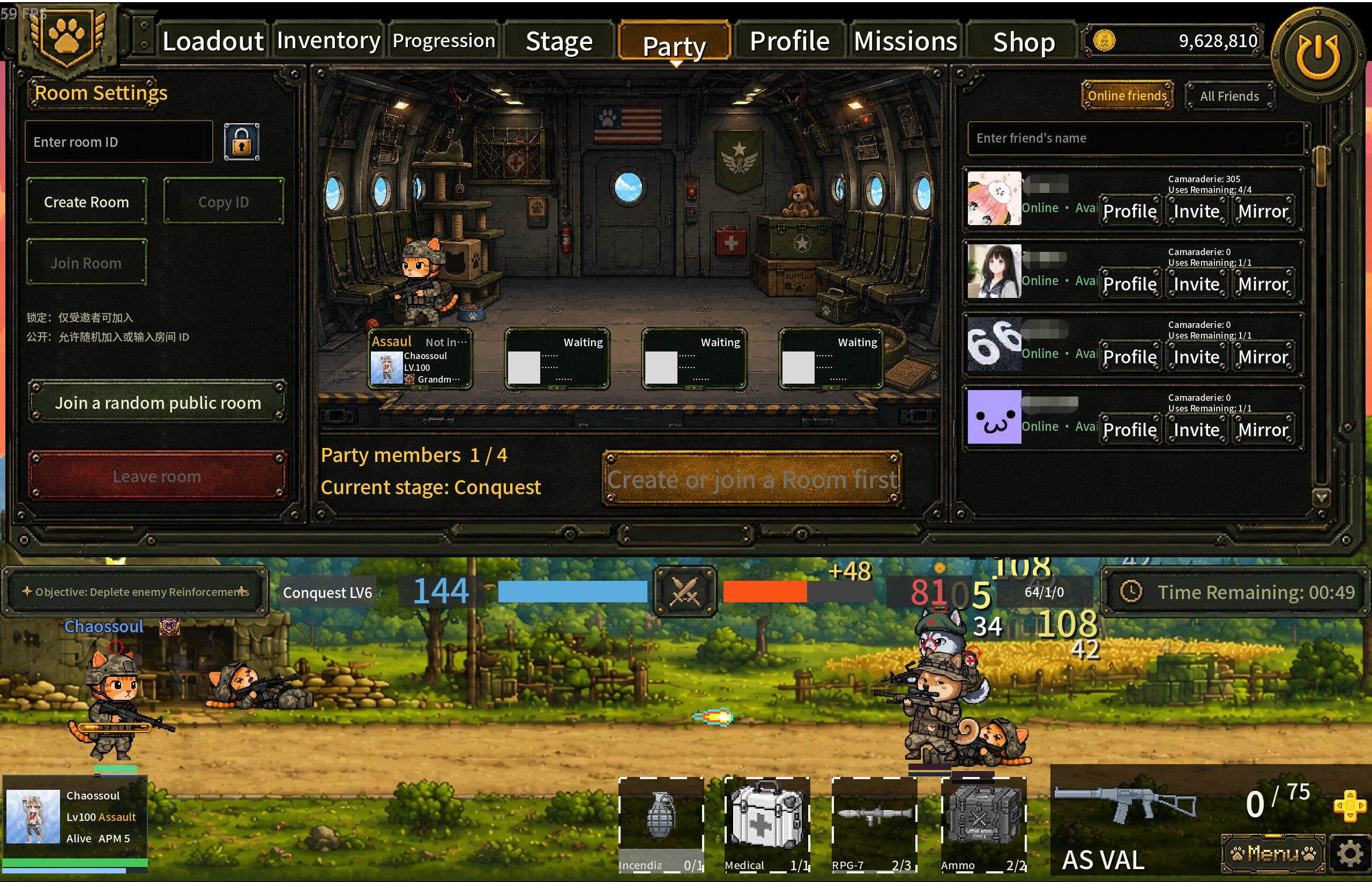 喵呜风云 screenshot 5