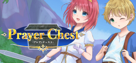 Cover art from プレア・チェスト