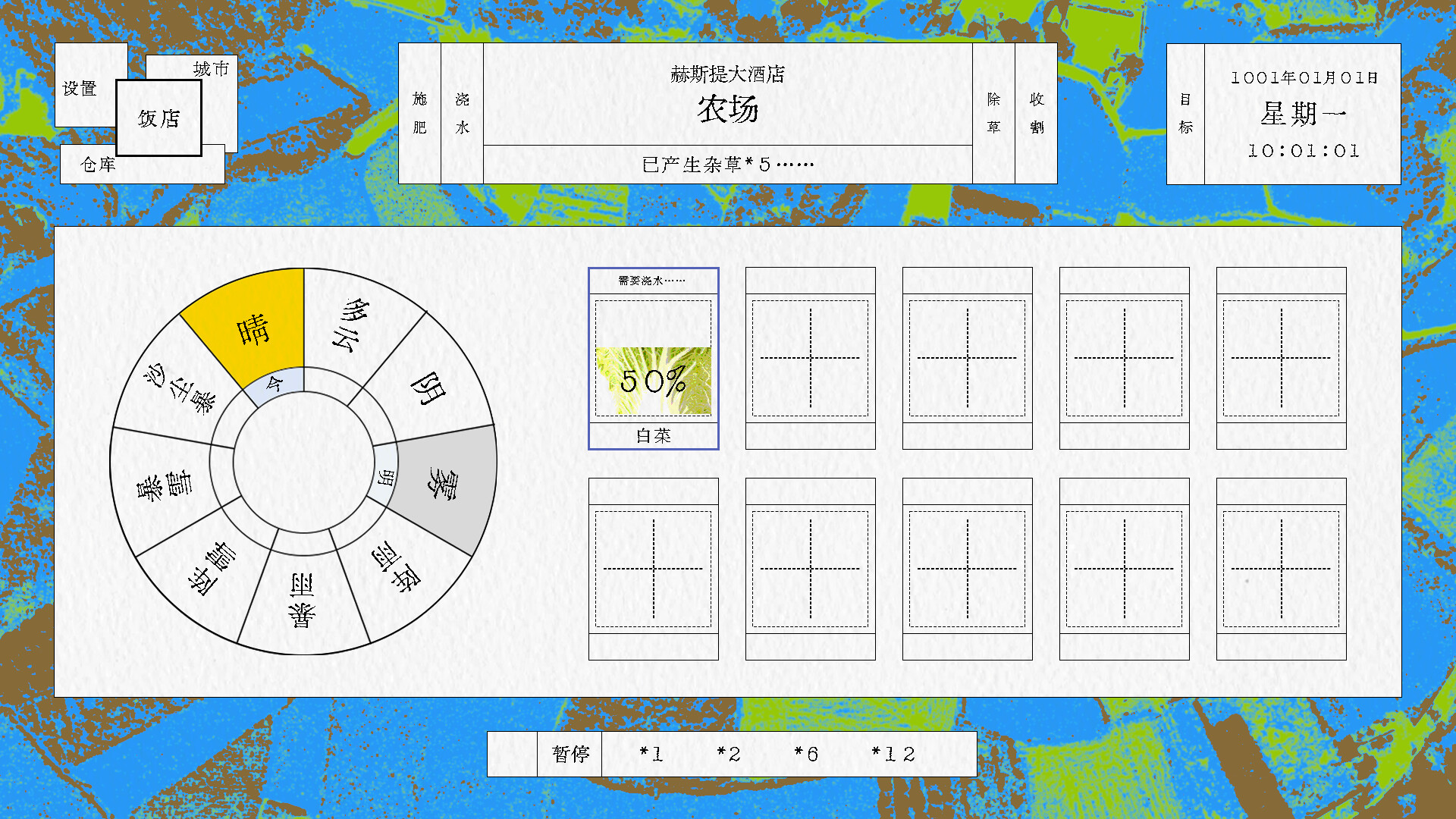 赫斯提的餐桌 screenshot 4