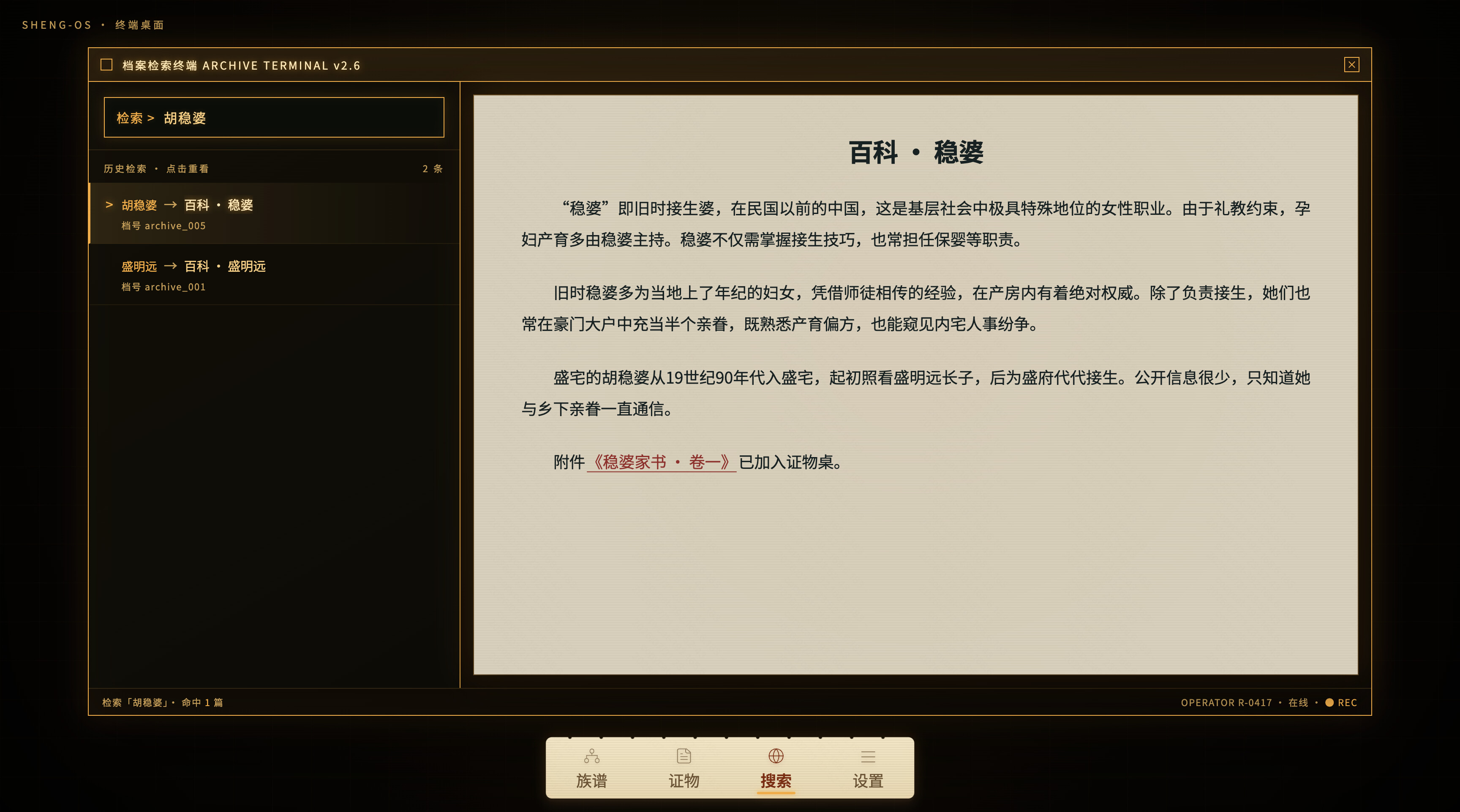 查无此人 screenshot 4