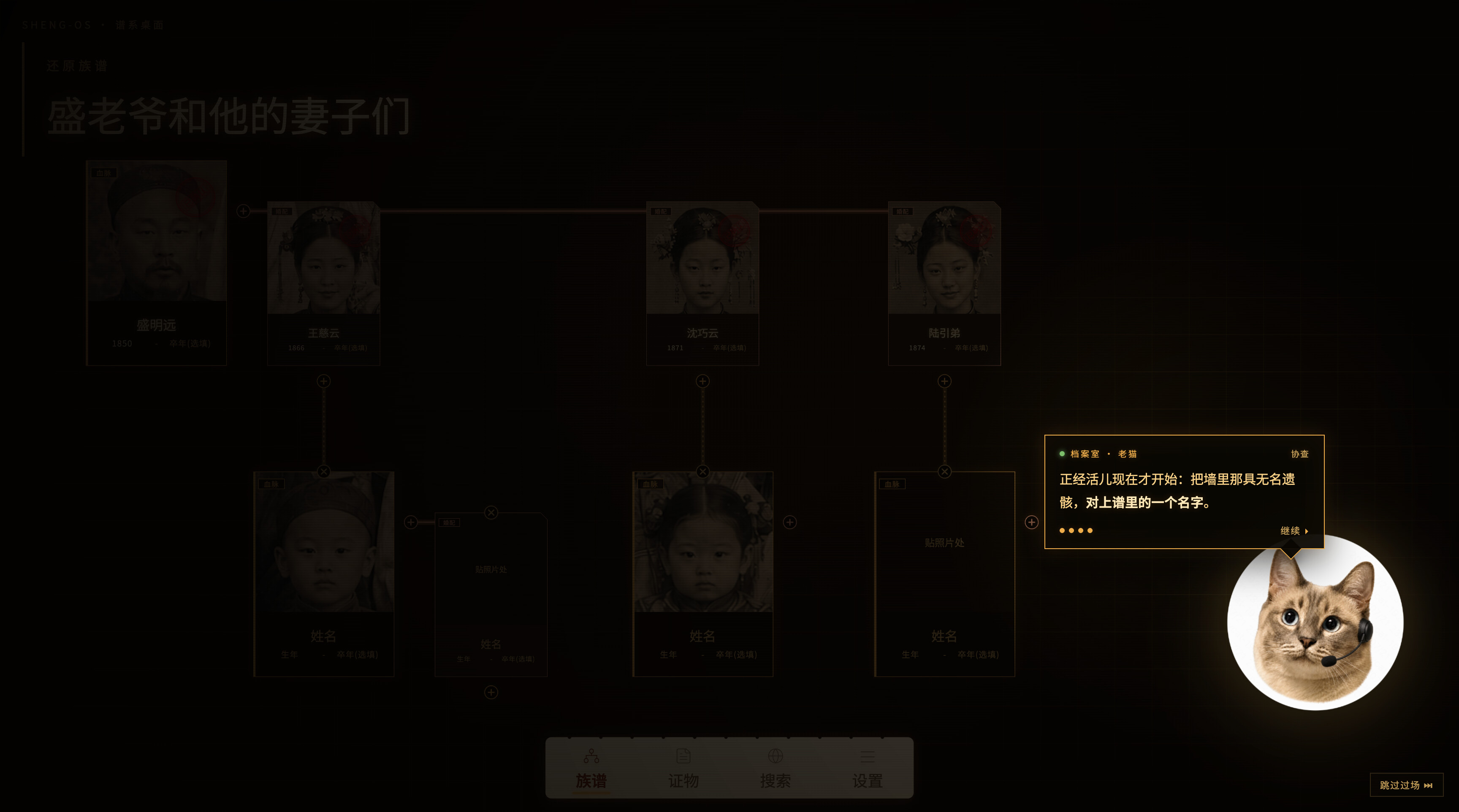 查无此人 screenshot 5