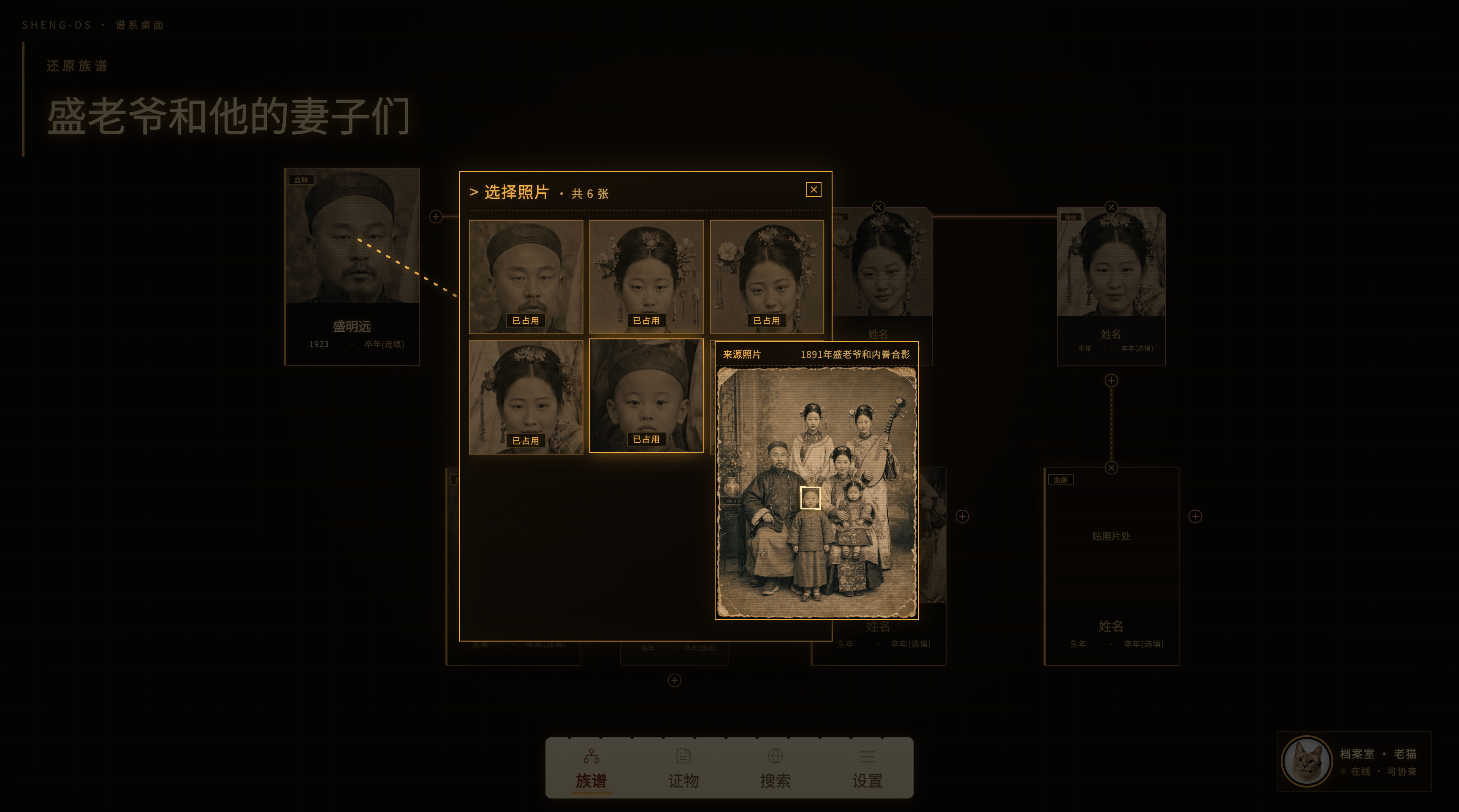 查无此人 screenshot 2