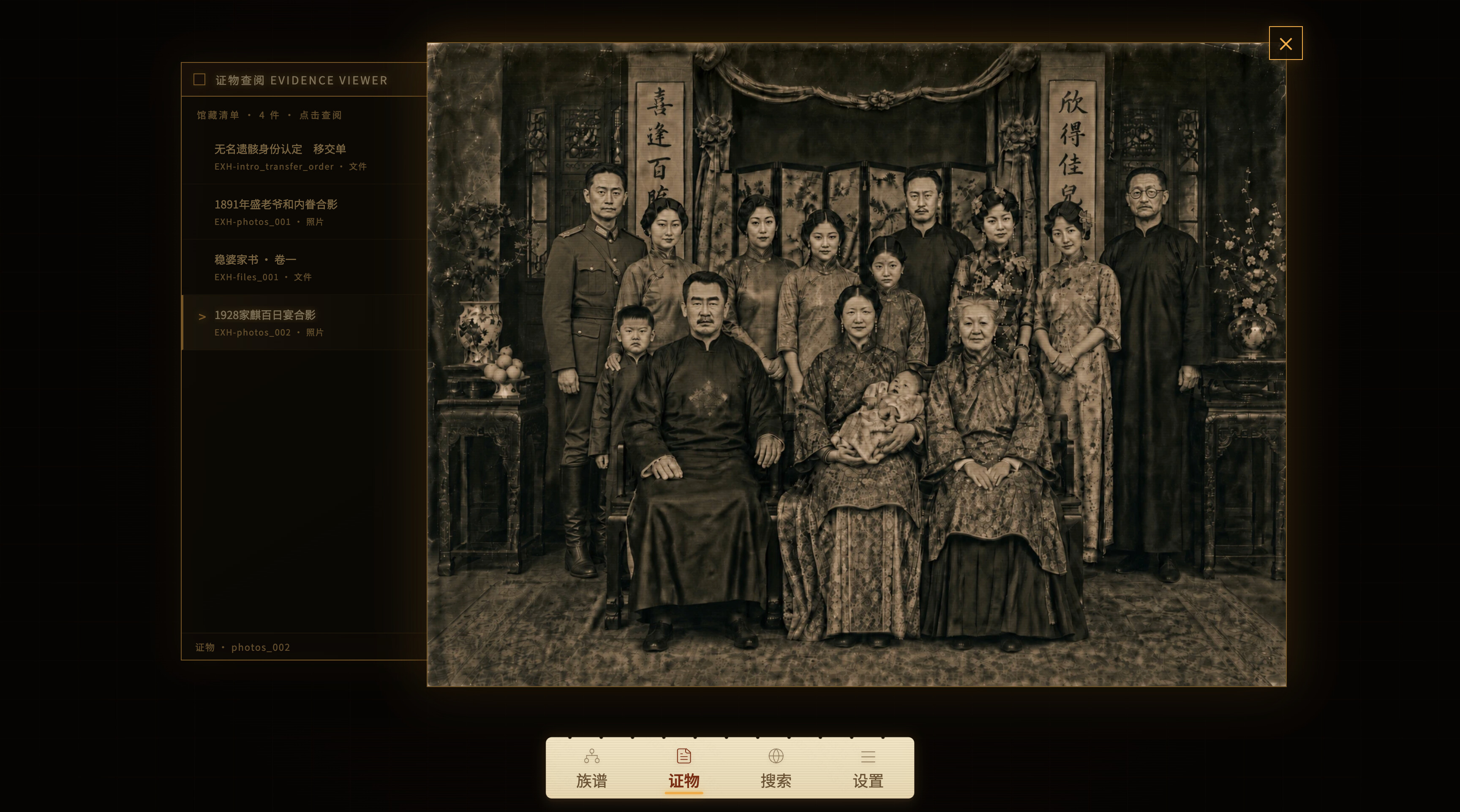 查无此人 screenshot 3