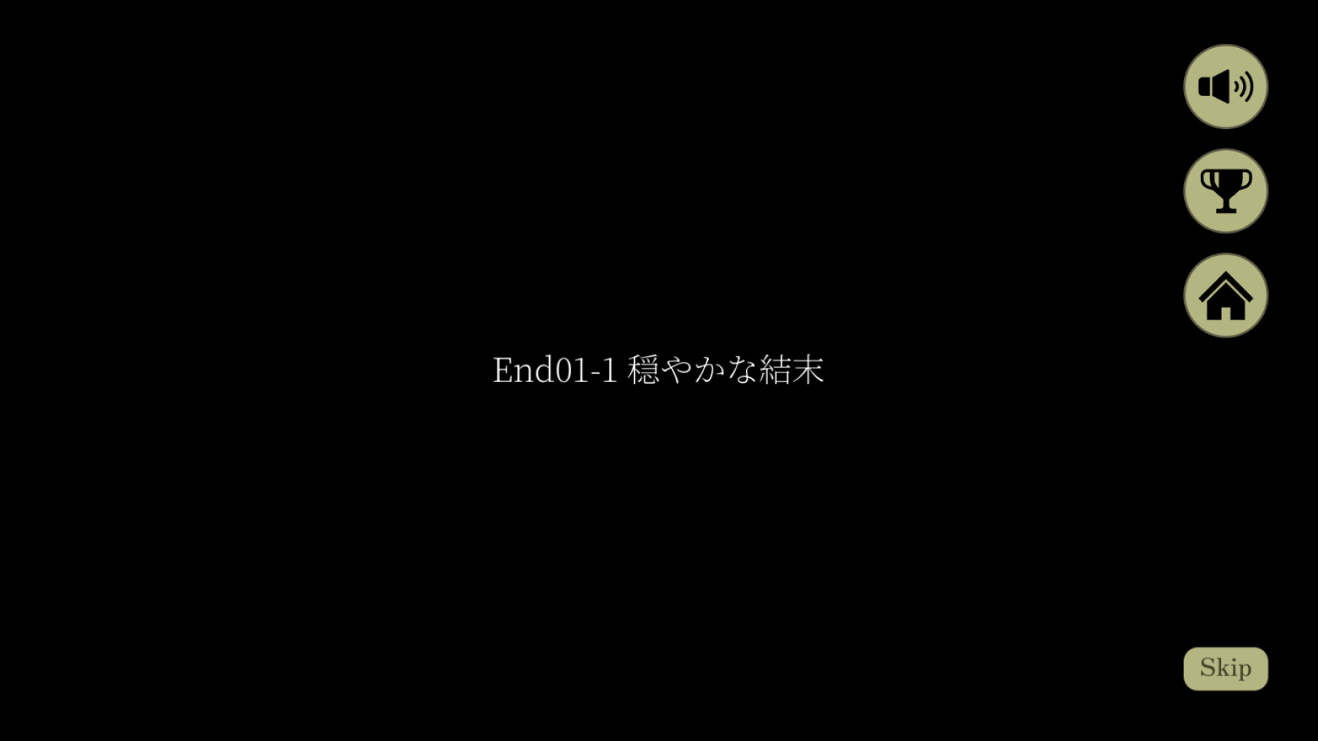 朝凪高校生徒会 - 決断の記録 screenshot 5