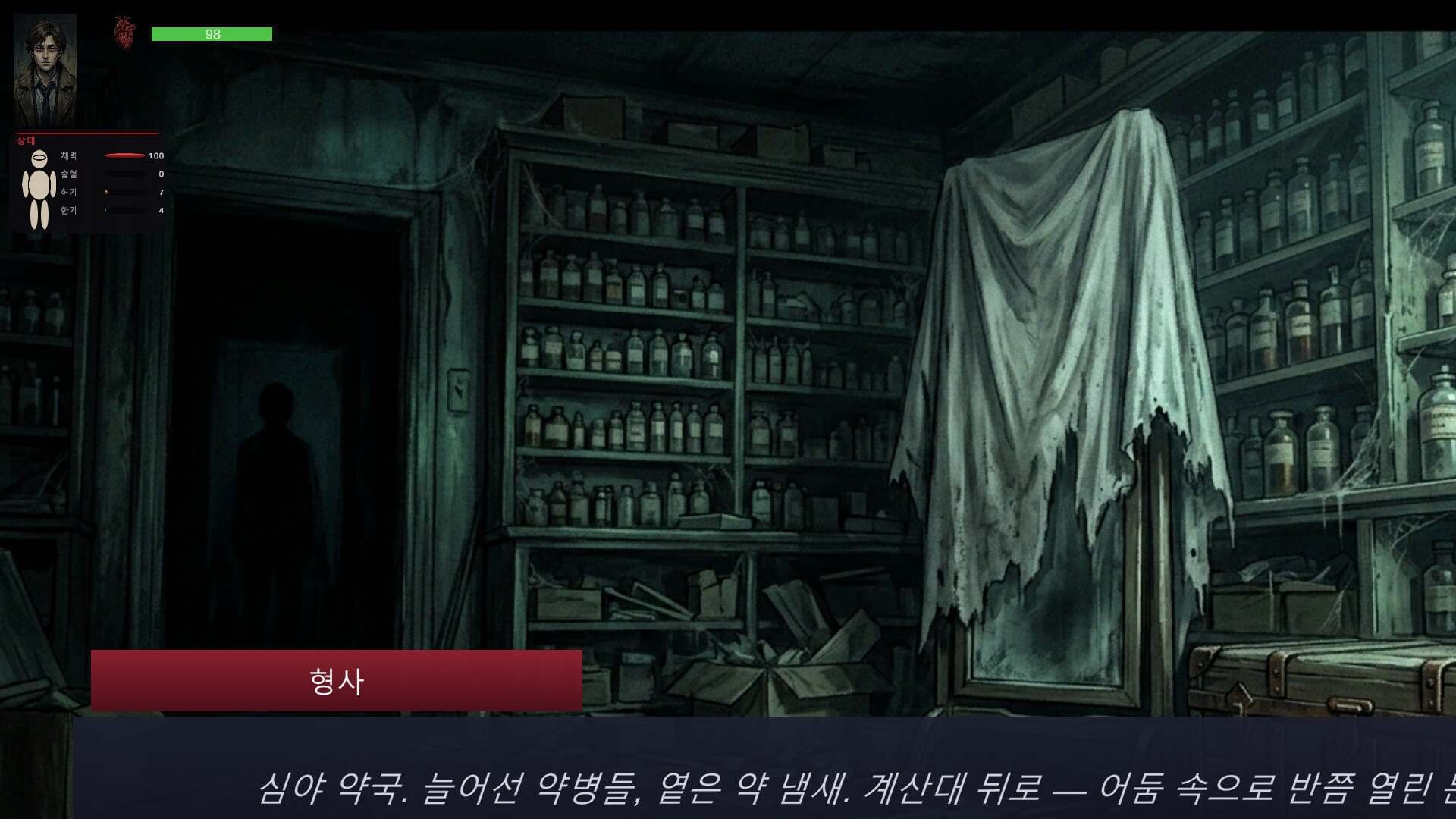 SESTRY screenshot 5