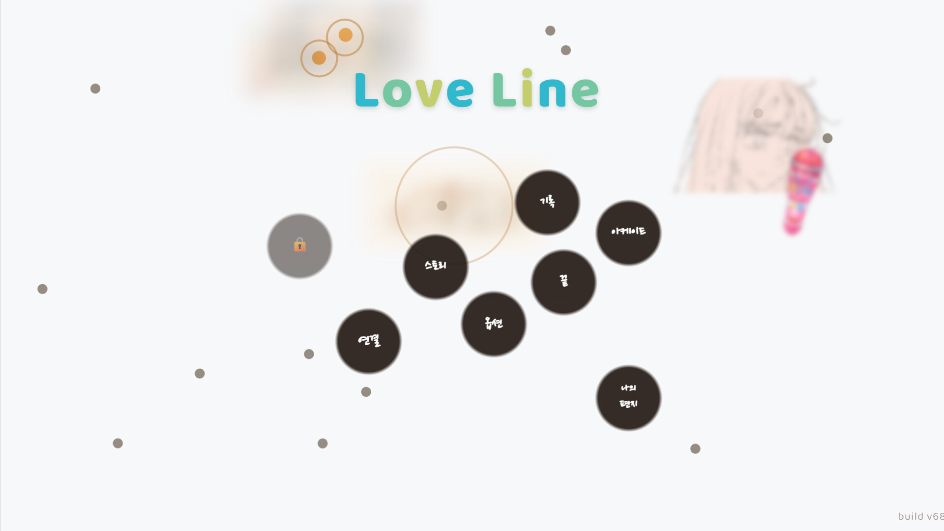 LoveLine trailer