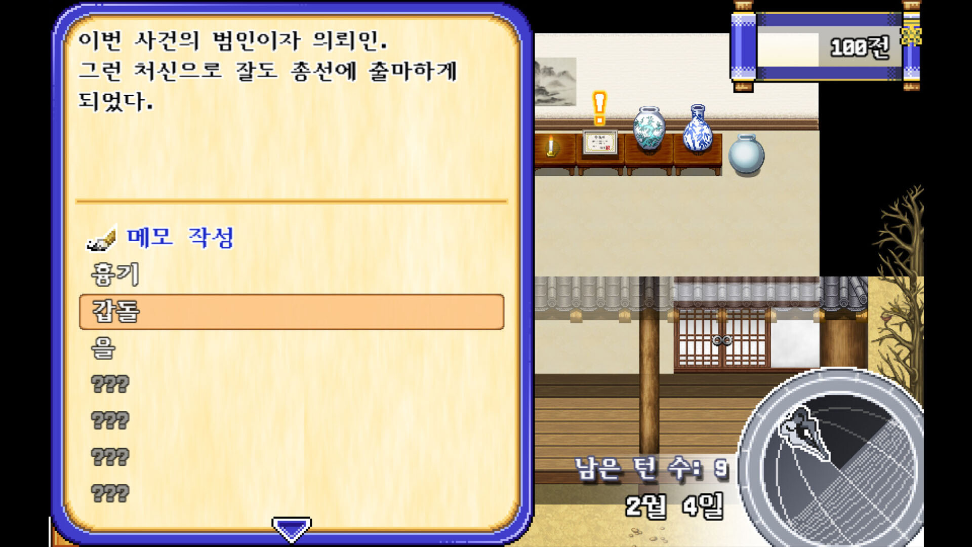 Allegedly Innocent: Justice for Sale screenshot 4