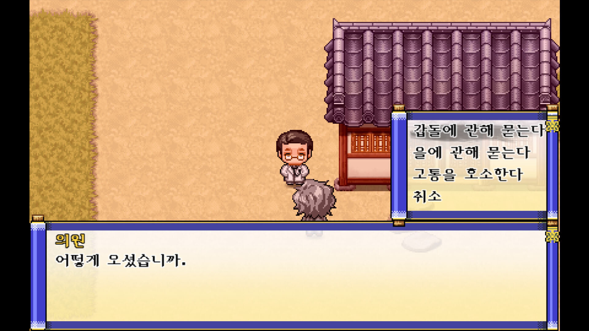 Allegedly Innocent: Justice for Sale screenshot 5