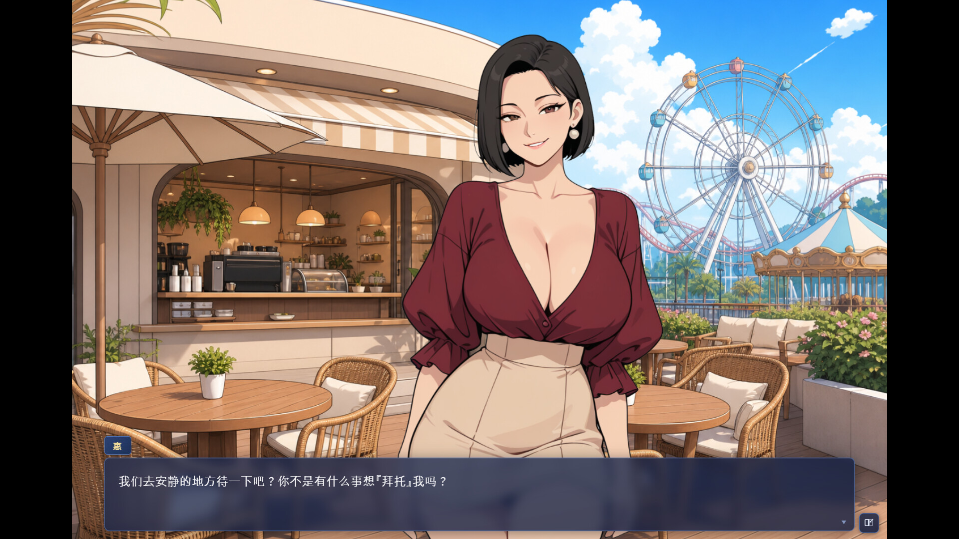 Lust Share House screenshot 5