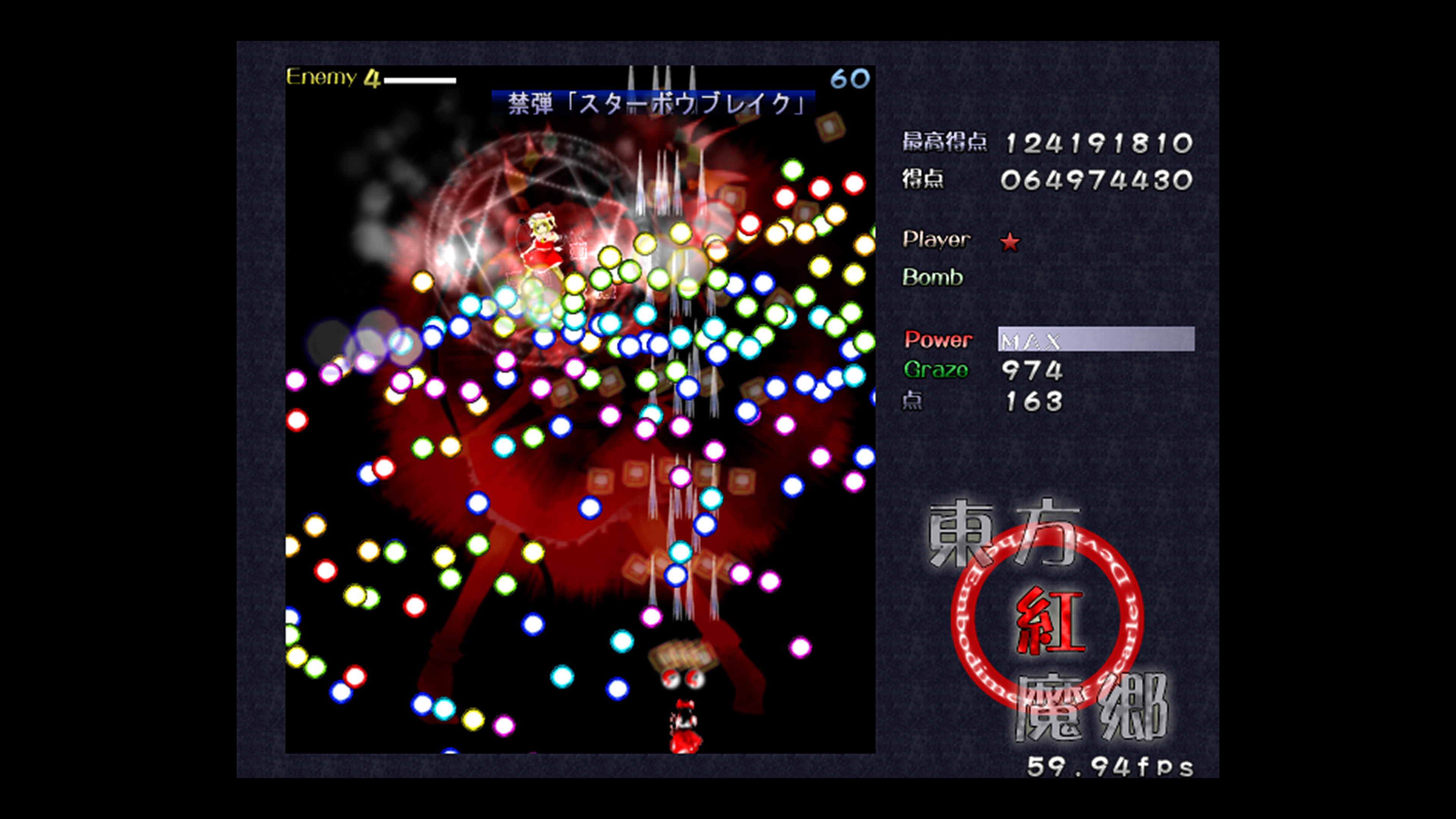 Touhou Koumakyou: Classic - the Embodiment of Scarlet Devil screenshot 4
