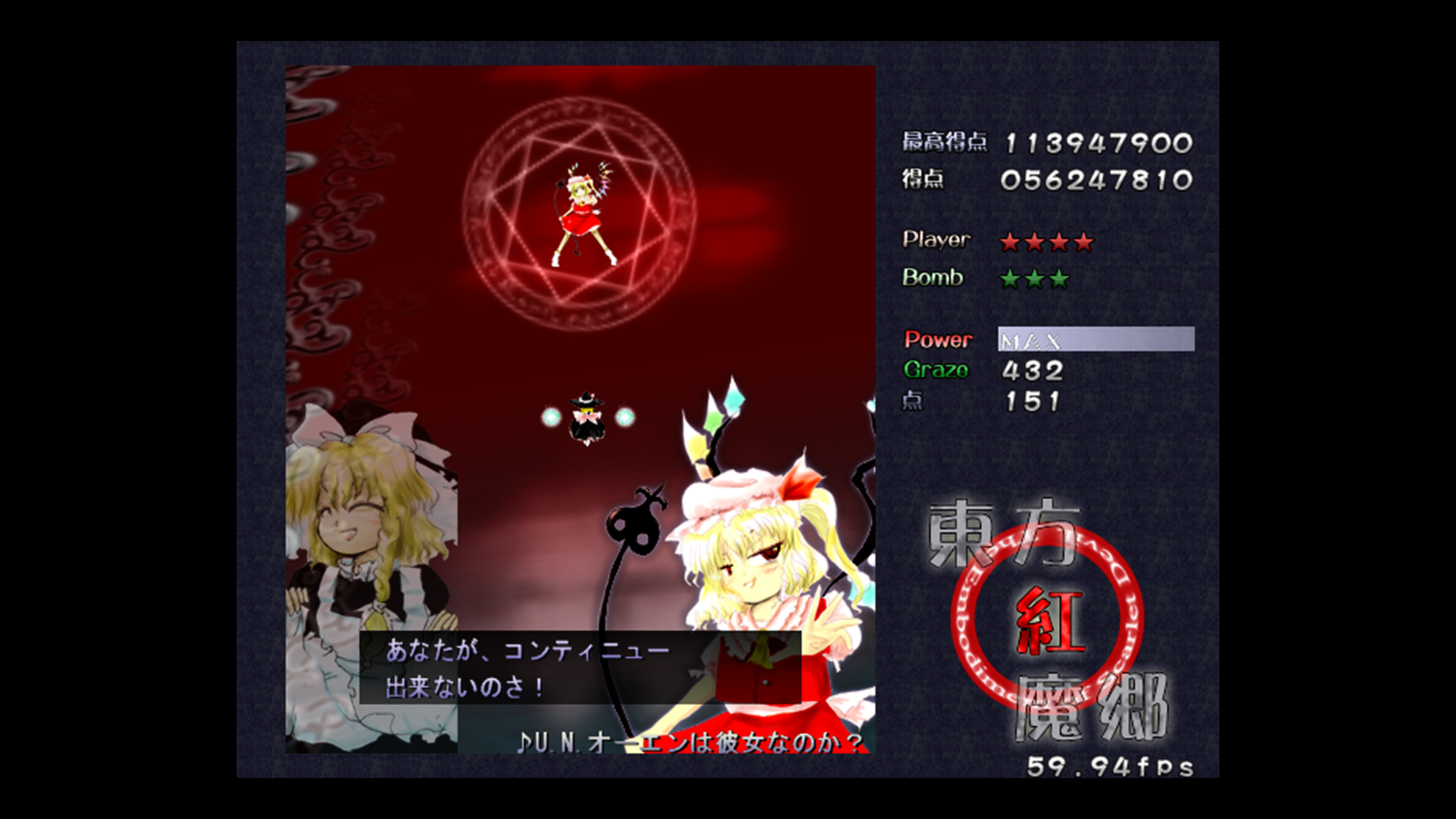 Touhou Koumakyou: Classic - the Embodiment of Scarlet Devil trailer