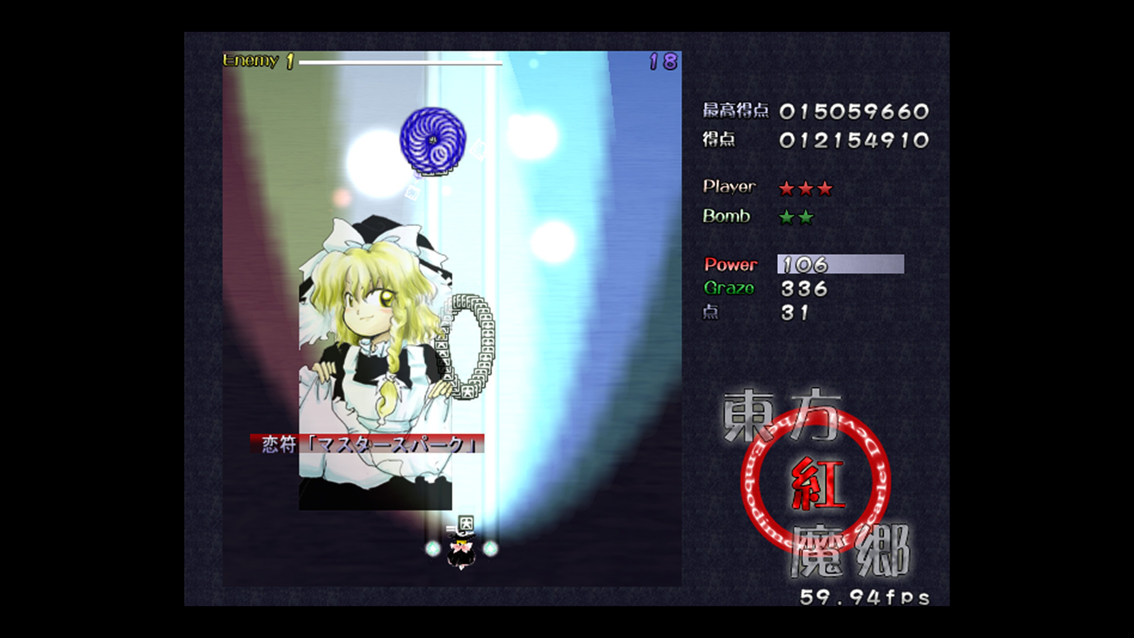 Touhou Koumakyou: Classic - the Embodiment of Scarlet Devil screenshot 3