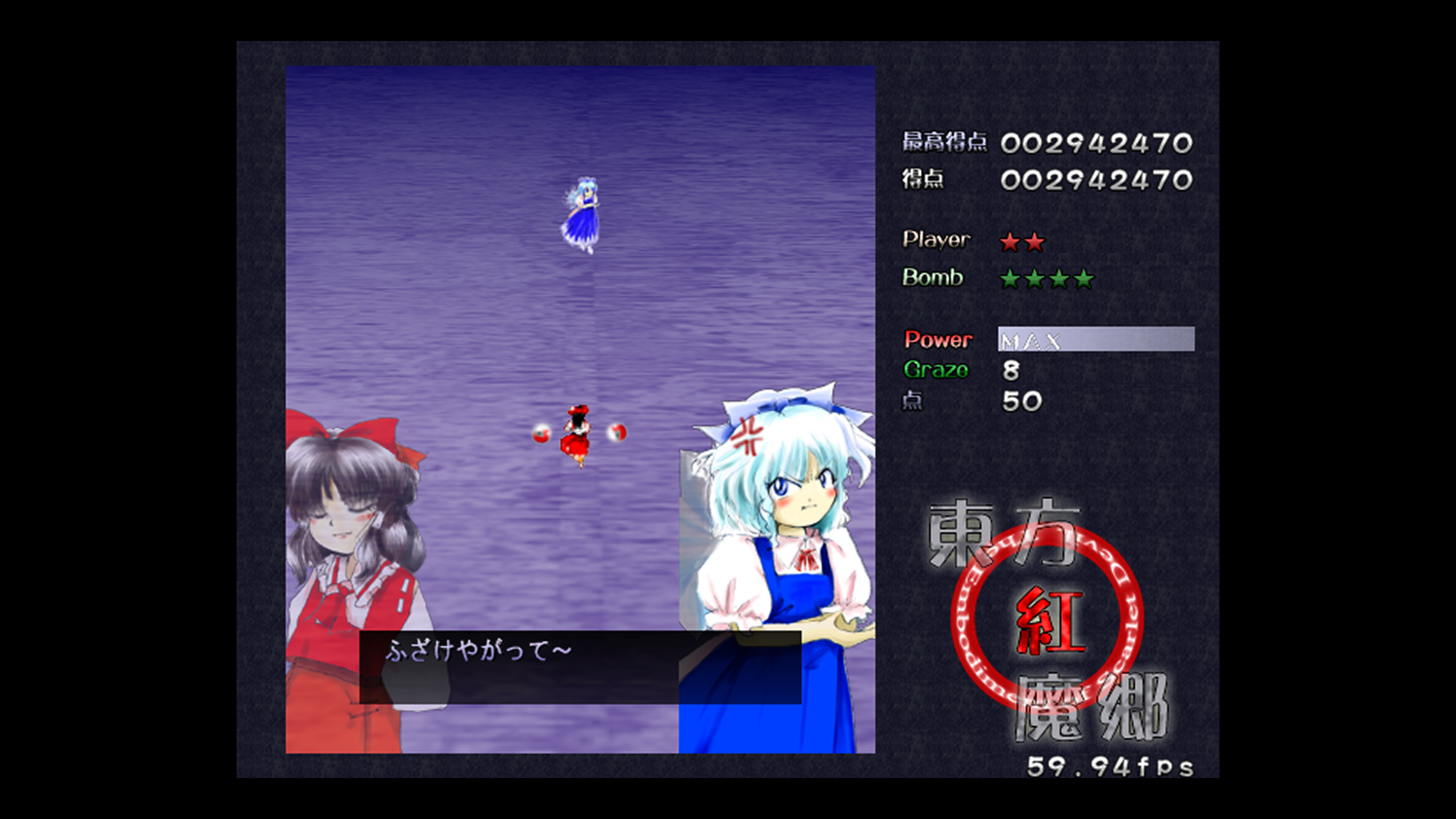 Touhou Koumakyou: Classic - the Embodiment of Scarlet Devil screenshot 5