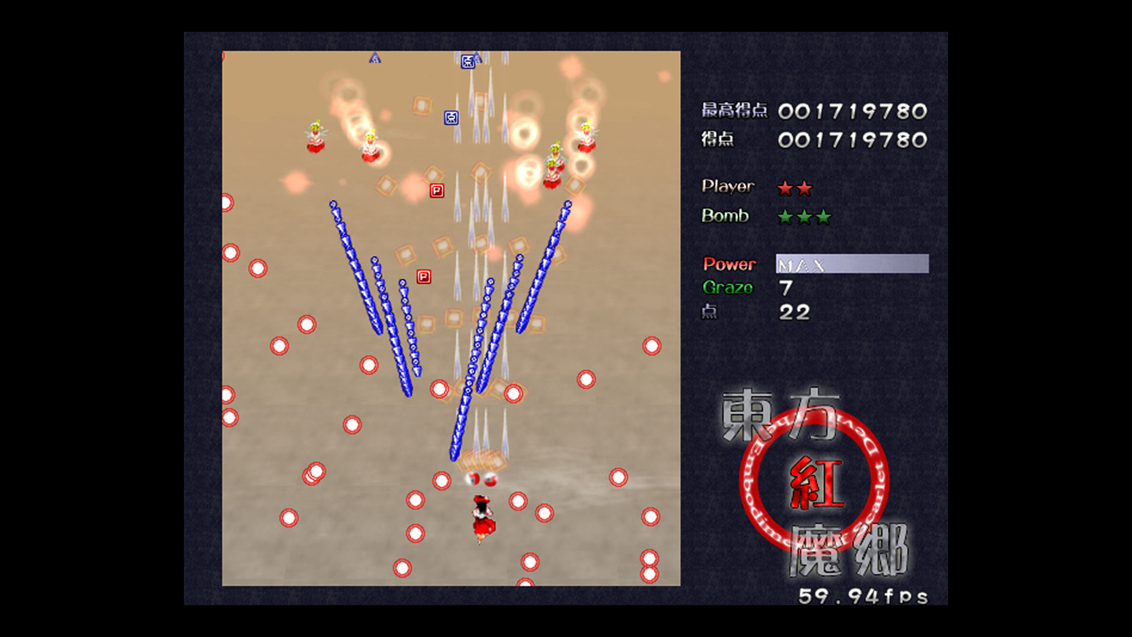 Touhou Koumakyou: Classic - the Embodiment of Scarlet Devil screenshot 2