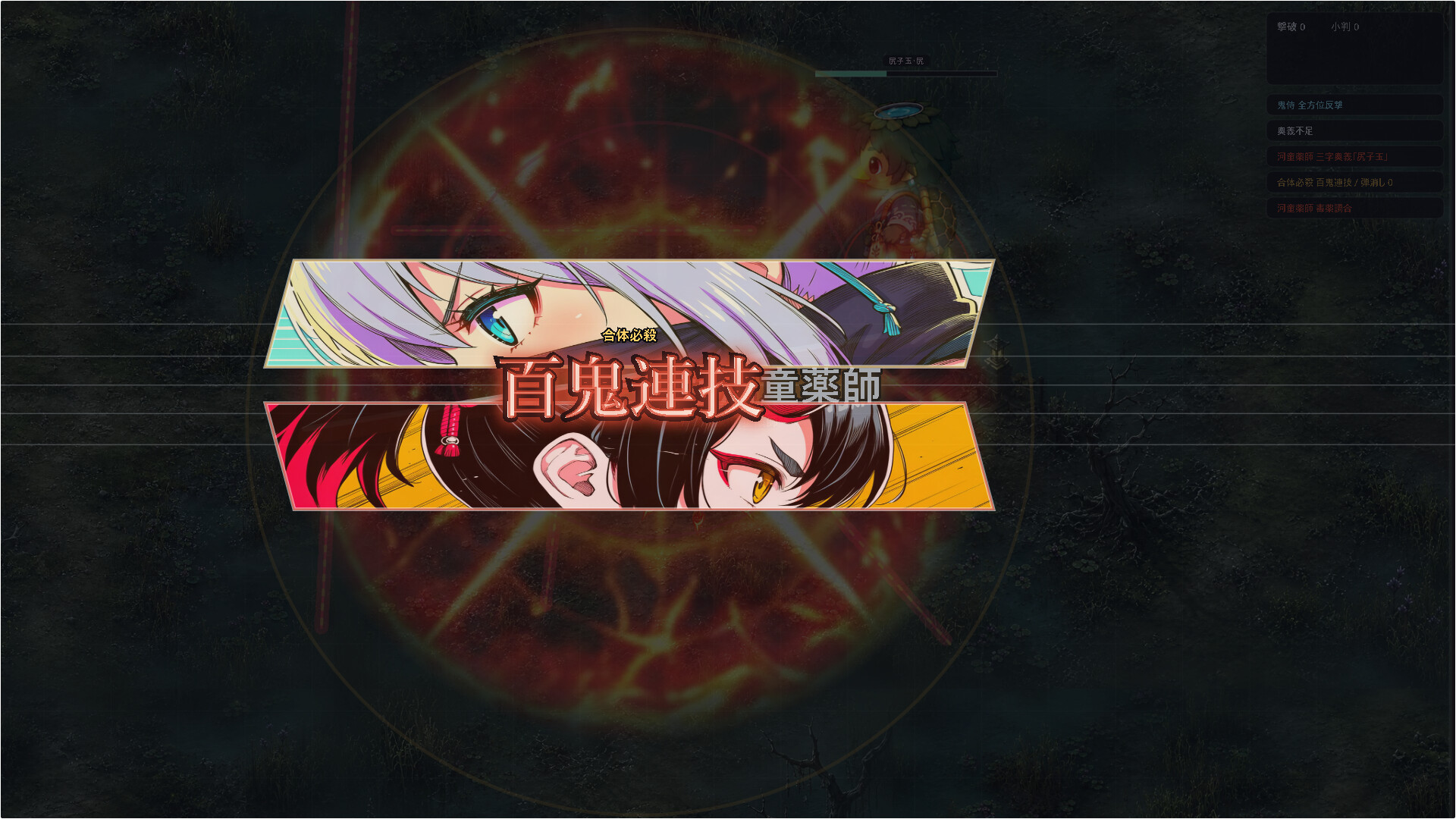 DemonBlade Pixel: Hyakki Senkou screenshot 3