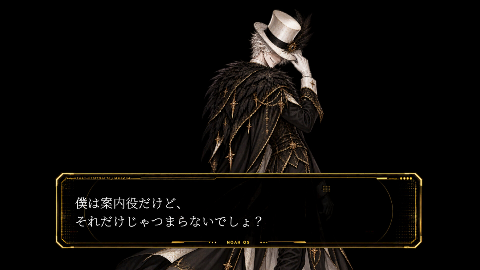 N.O.A.H. screenshot 3