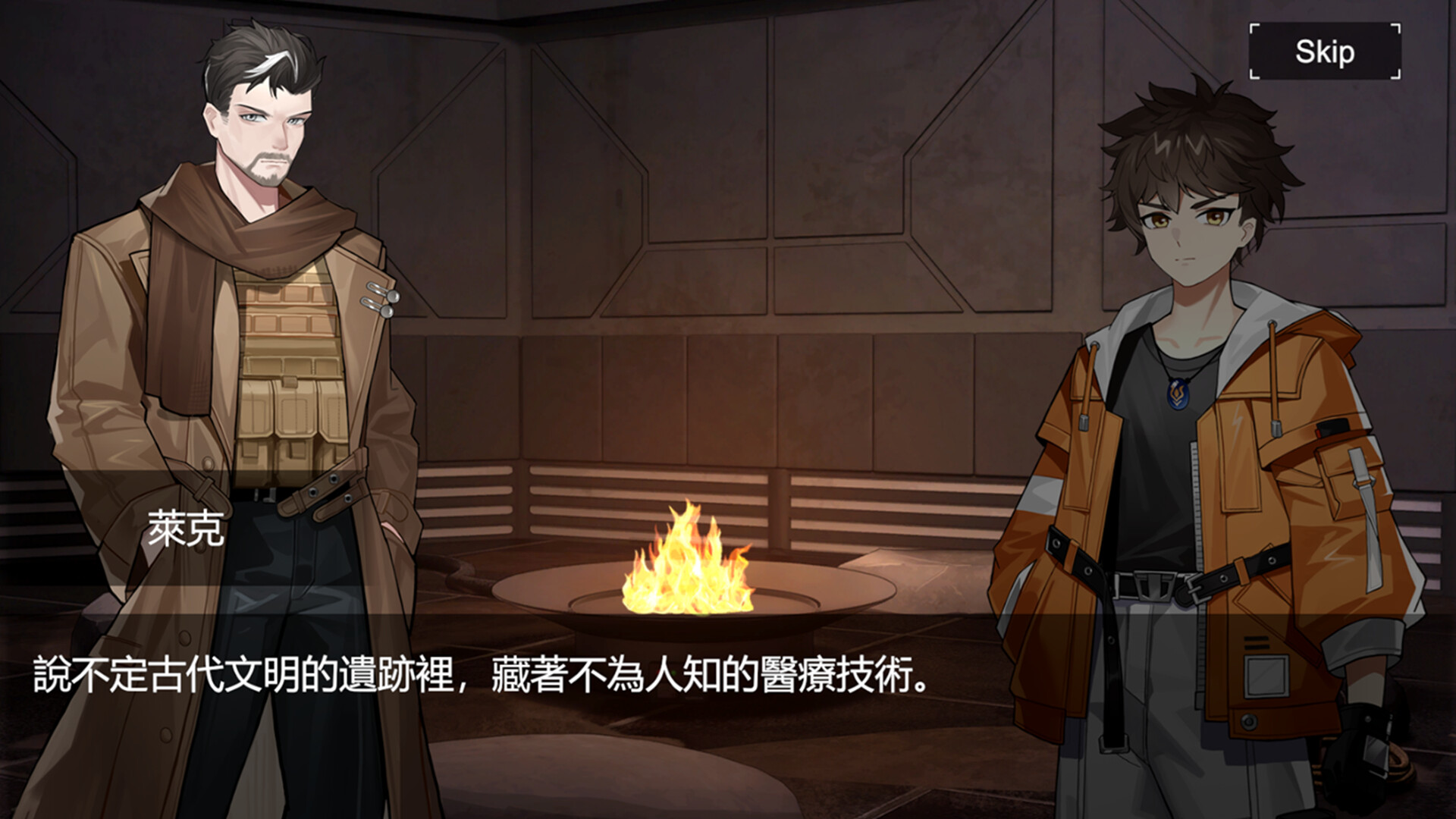 樂園餘燼 screenshot 4