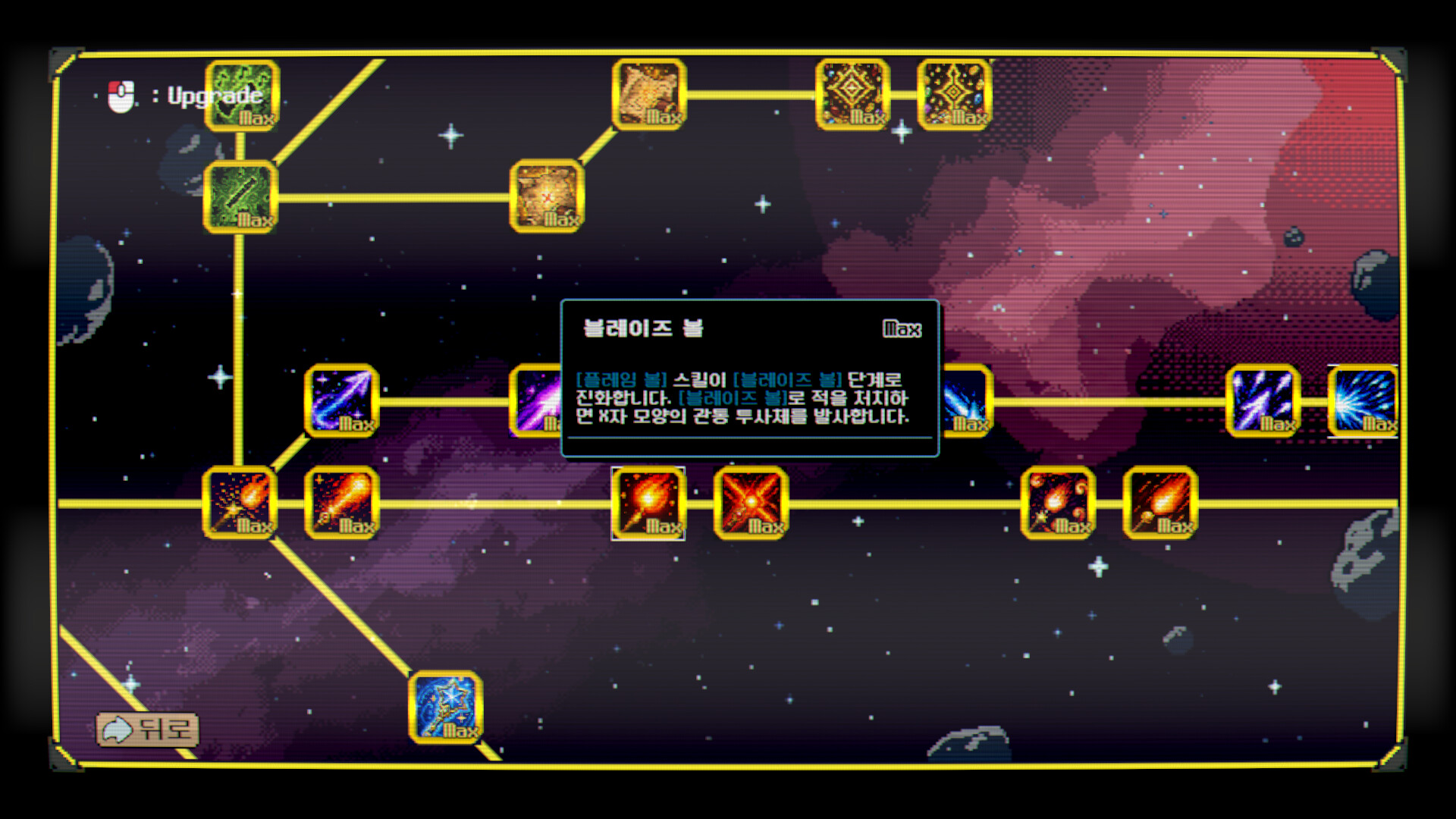Incremental Magic screenshot 4