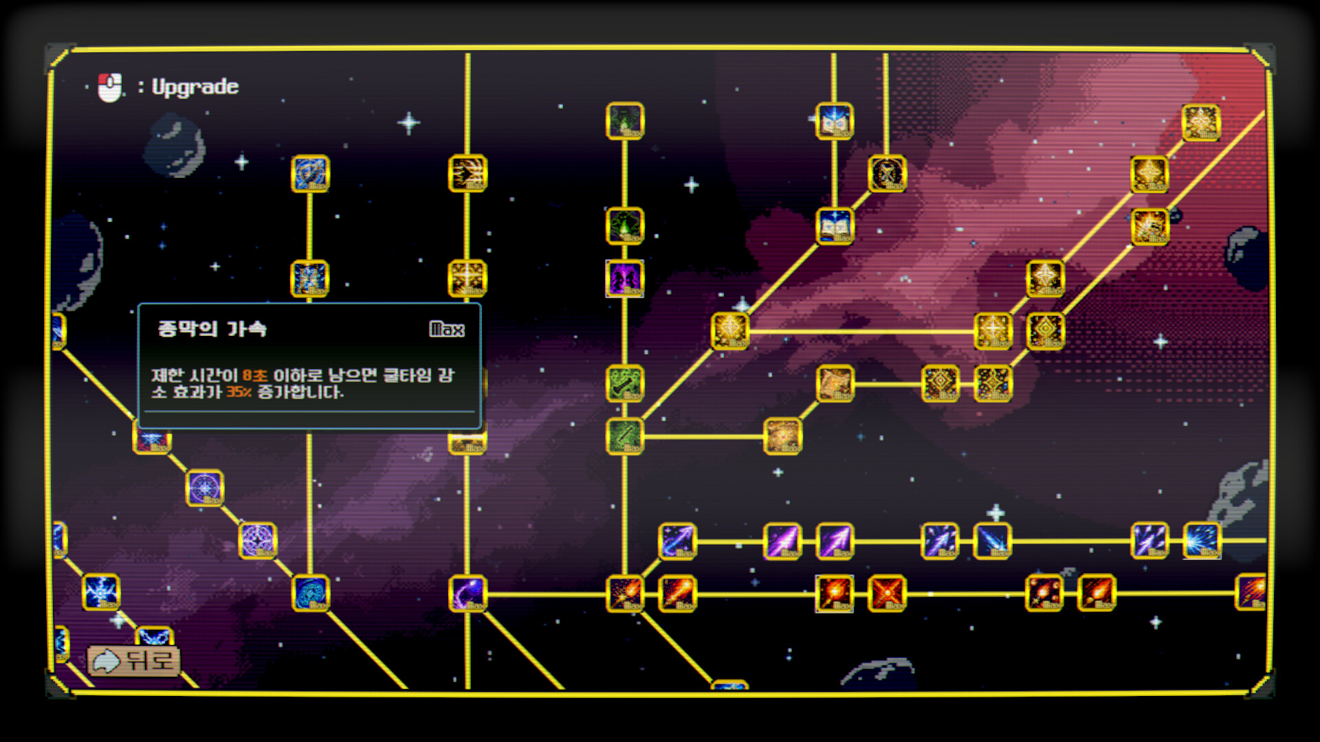 Incremental Magic screenshot 2