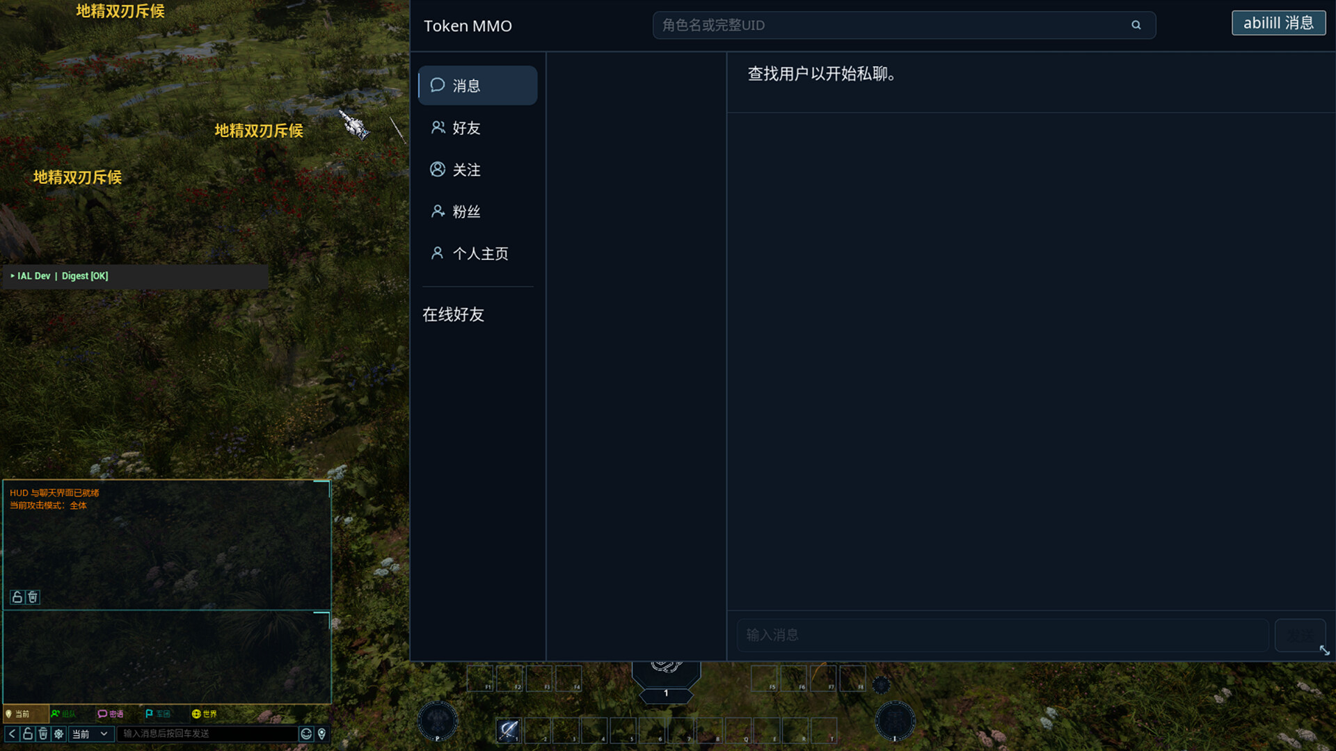Abilill: Persistent Fantasy Extraction MMO screenshot 4
