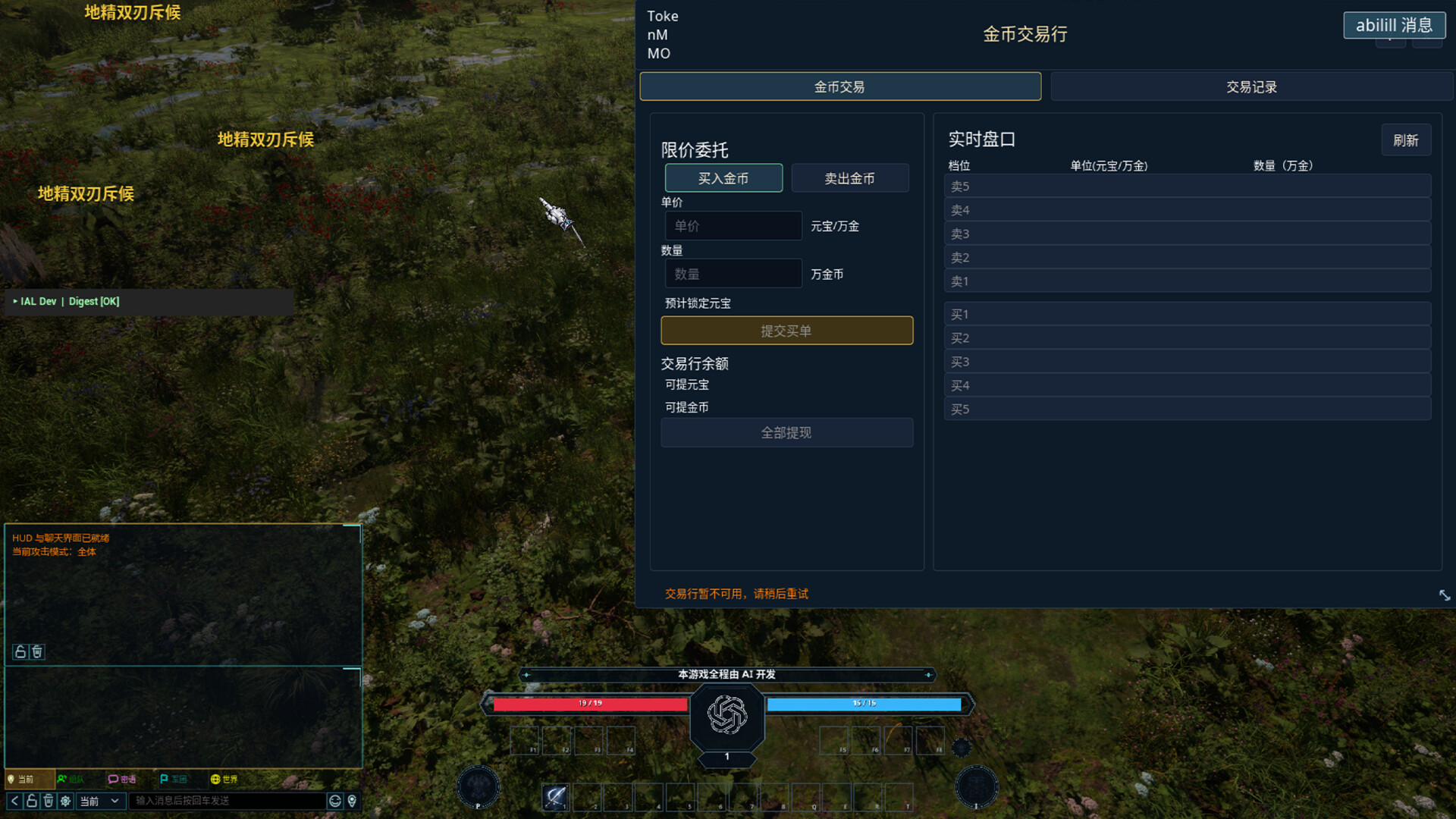 Abilill: Persistent Fantasy Extraction MMO screenshot 5