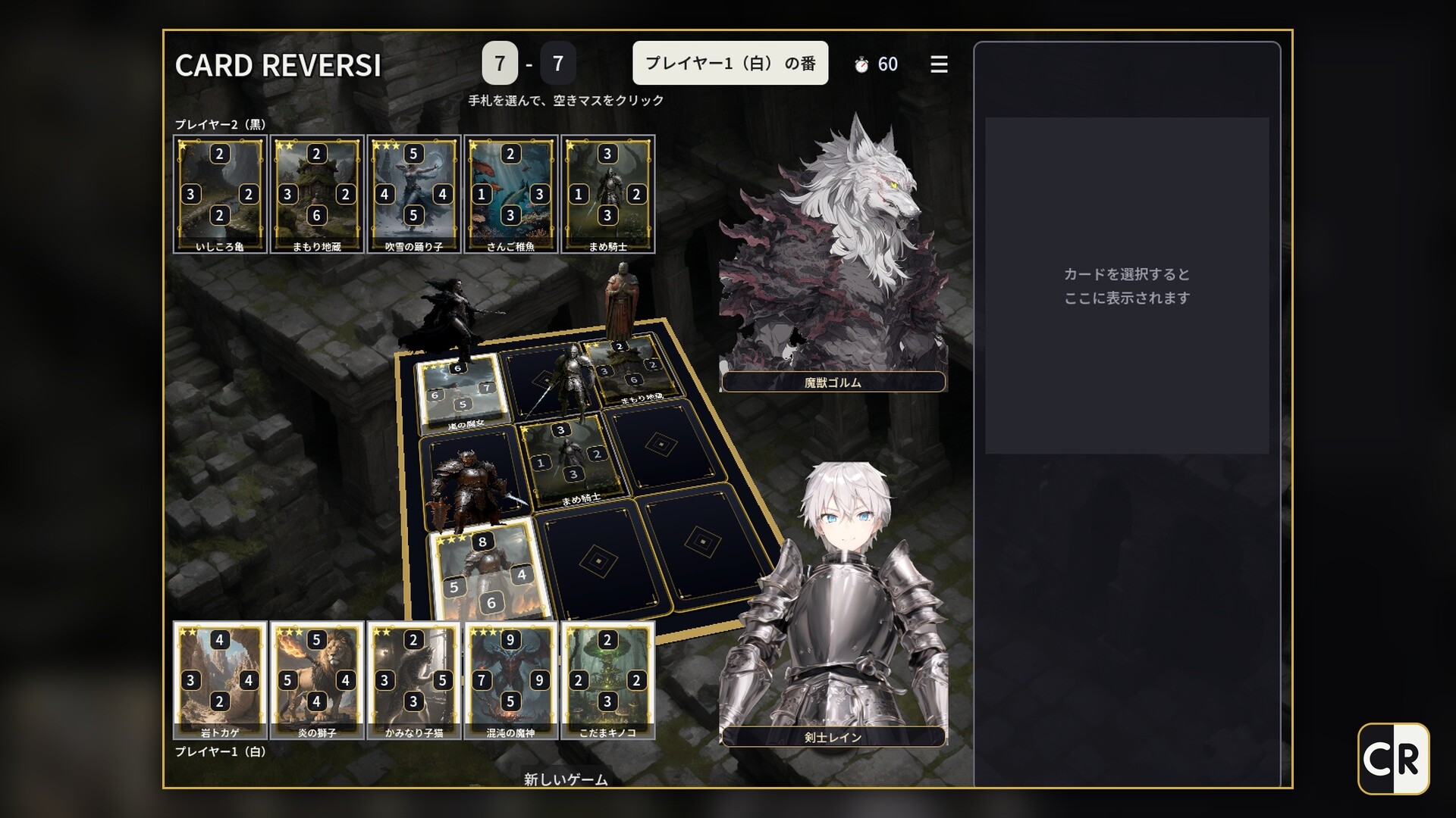 Card Reversi screenshot 2