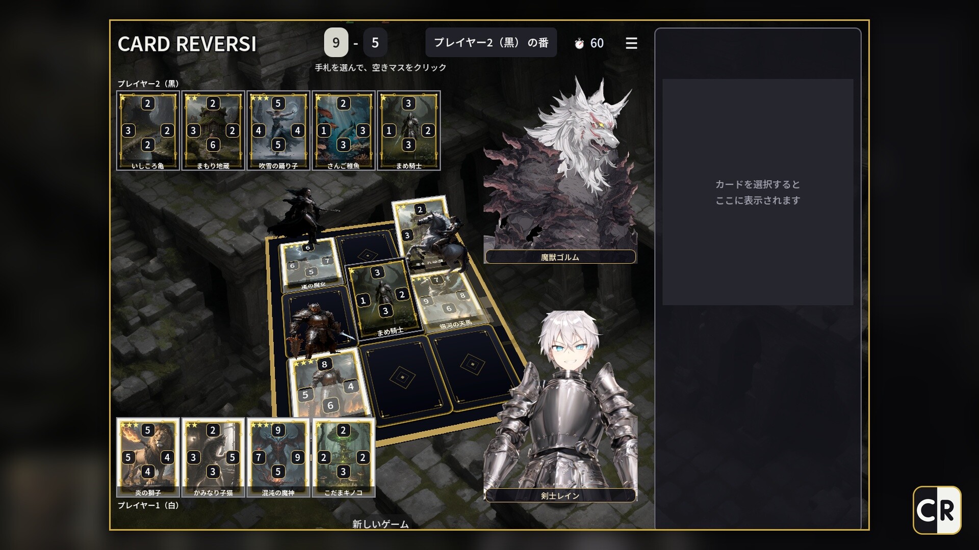 Card Reversi screenshot 4