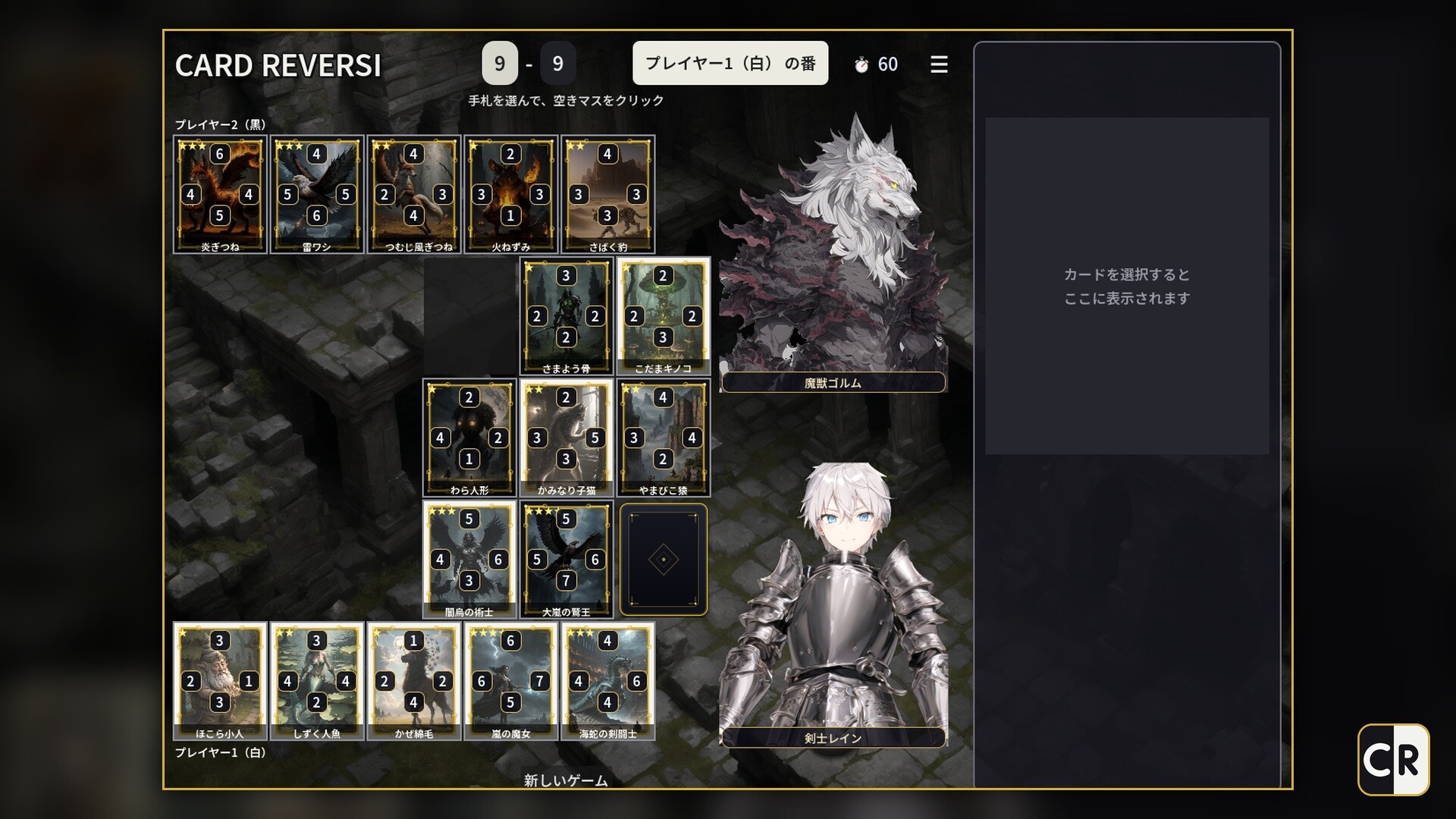 Card Reversi screenshot 5