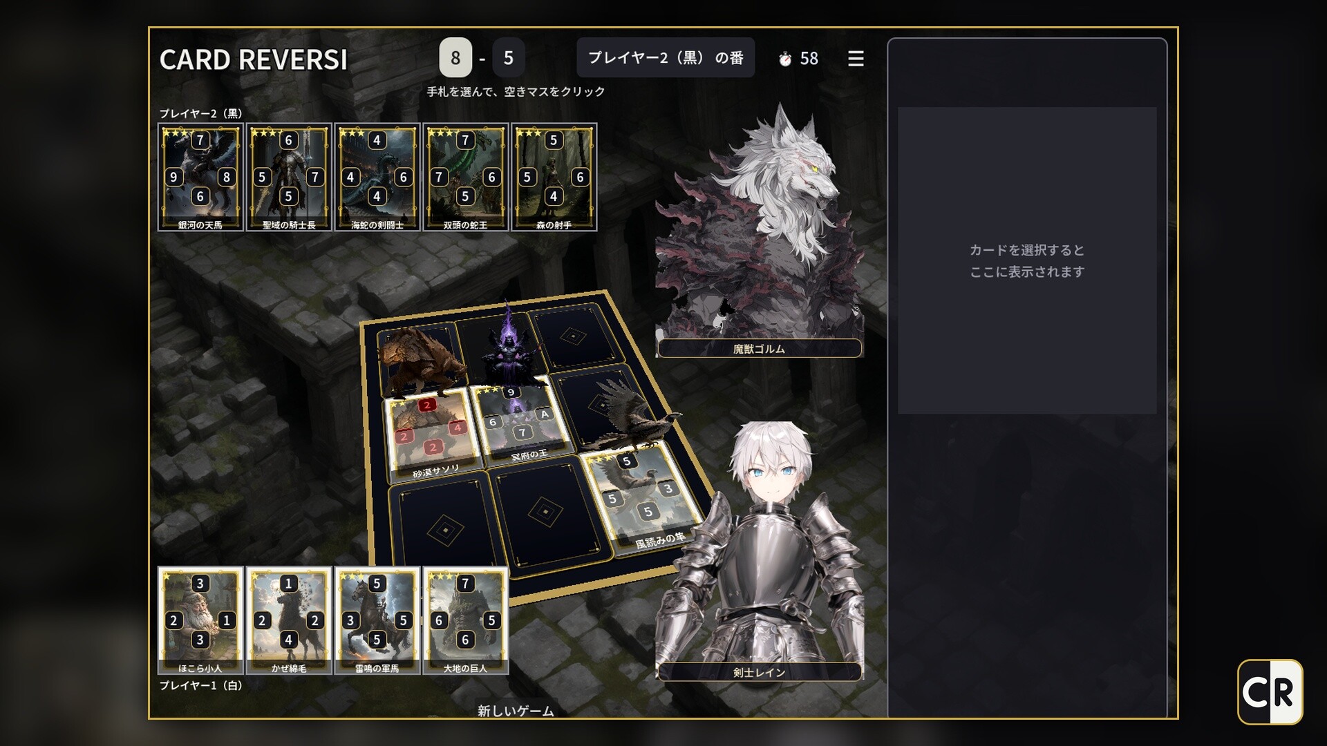 Card Reversi screenshot 3