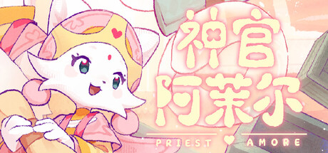 Cover art from Priest Amore