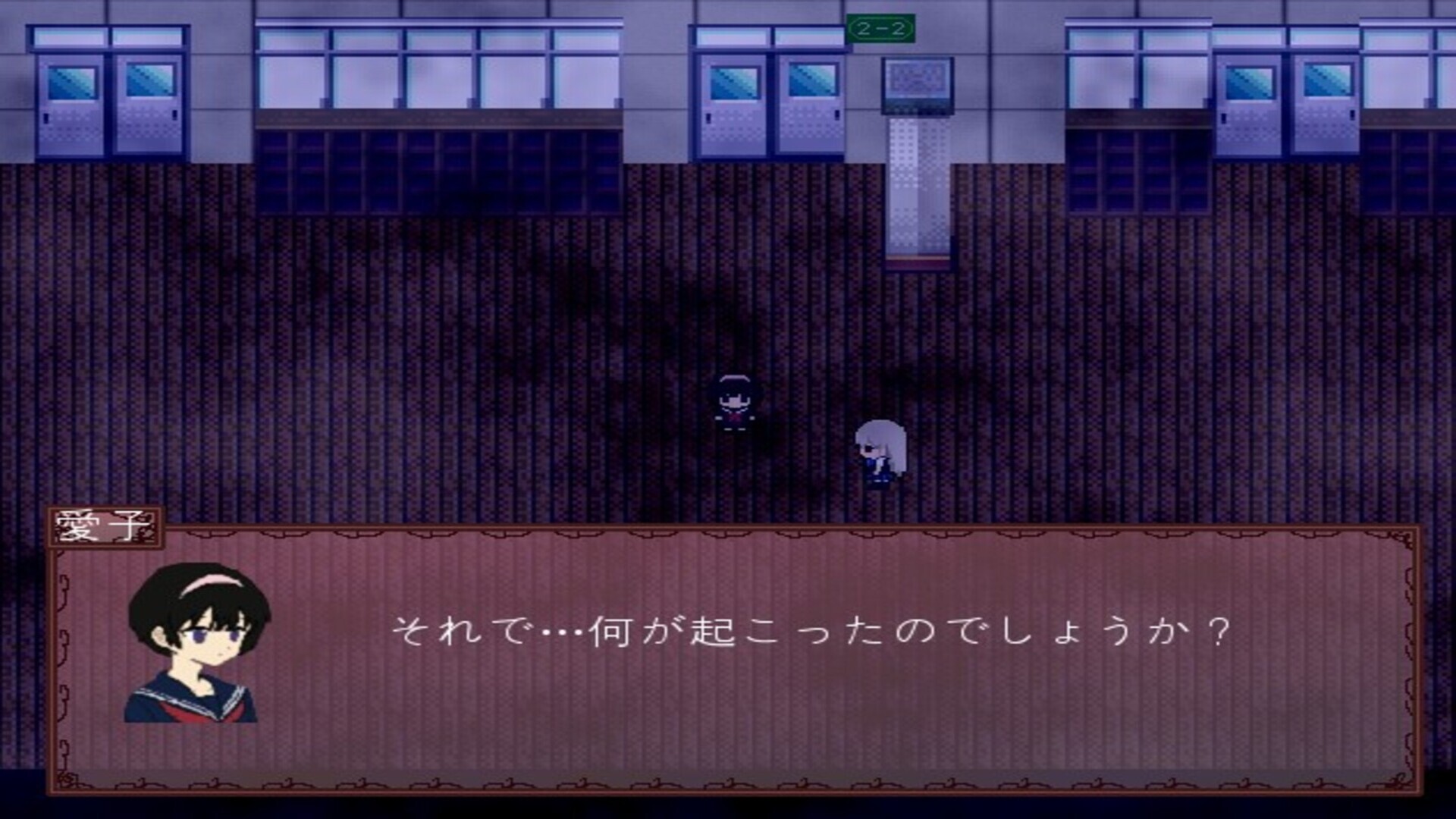 AIKO screenshot 4