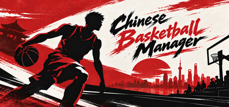 Cover art from Chinese Basketball Manager