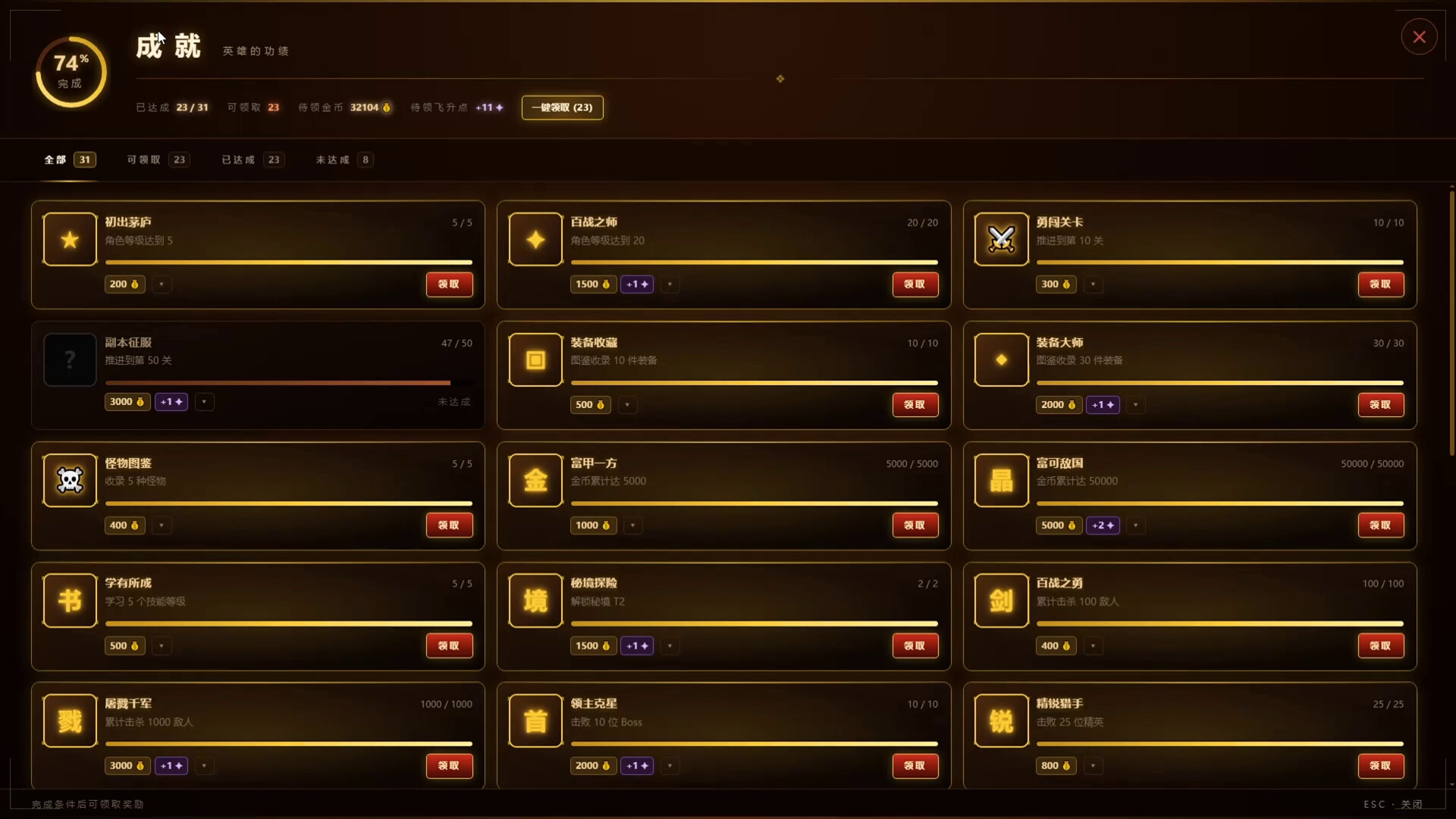 Idle Demon Lord screenshot 2