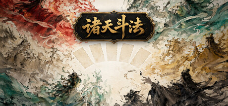 Cover art from Celestial Clash