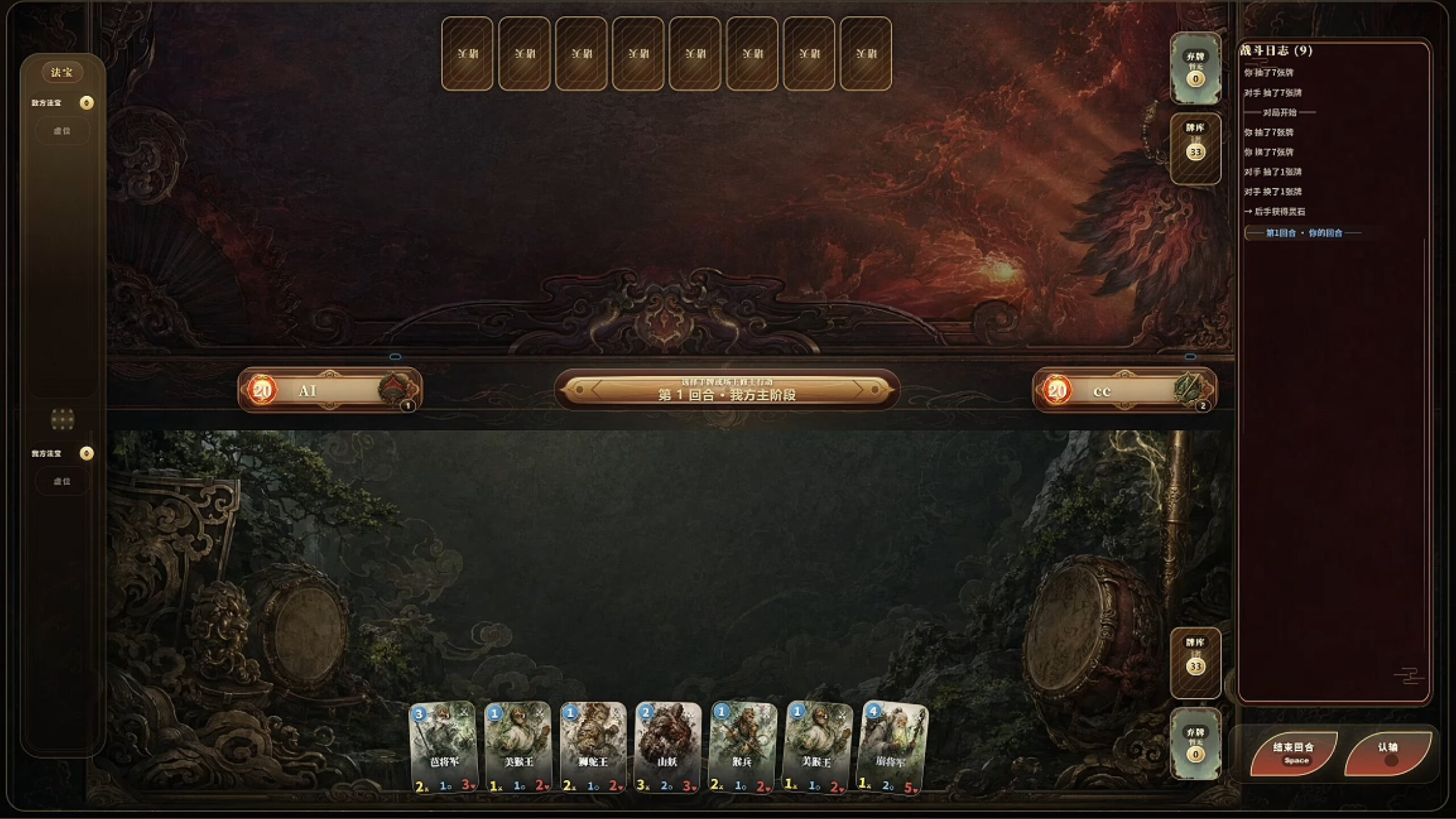 Celestial Clash screenshot 4