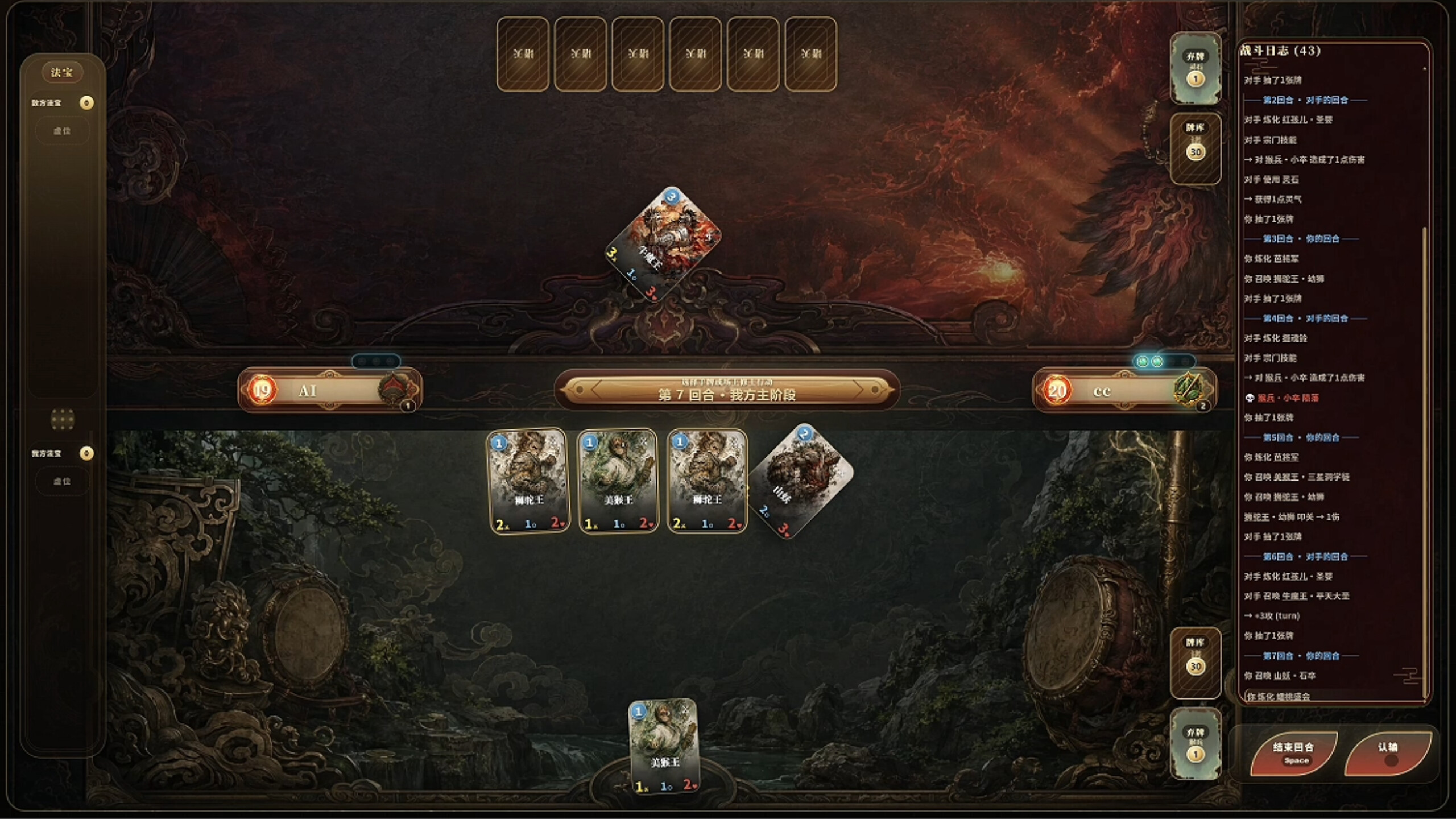 Celestial Clash trailer
