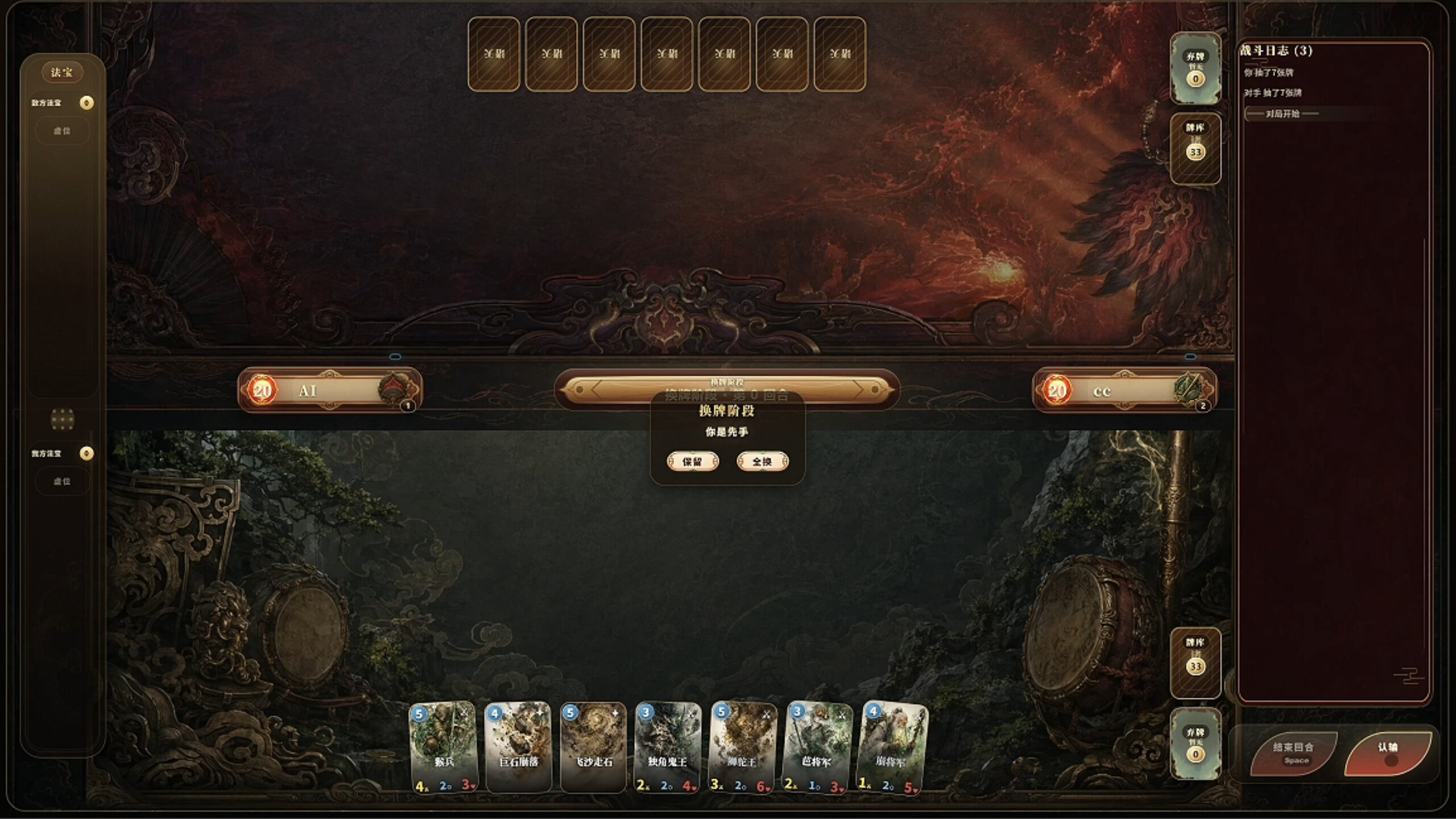 Celestial Clash screenshot 5