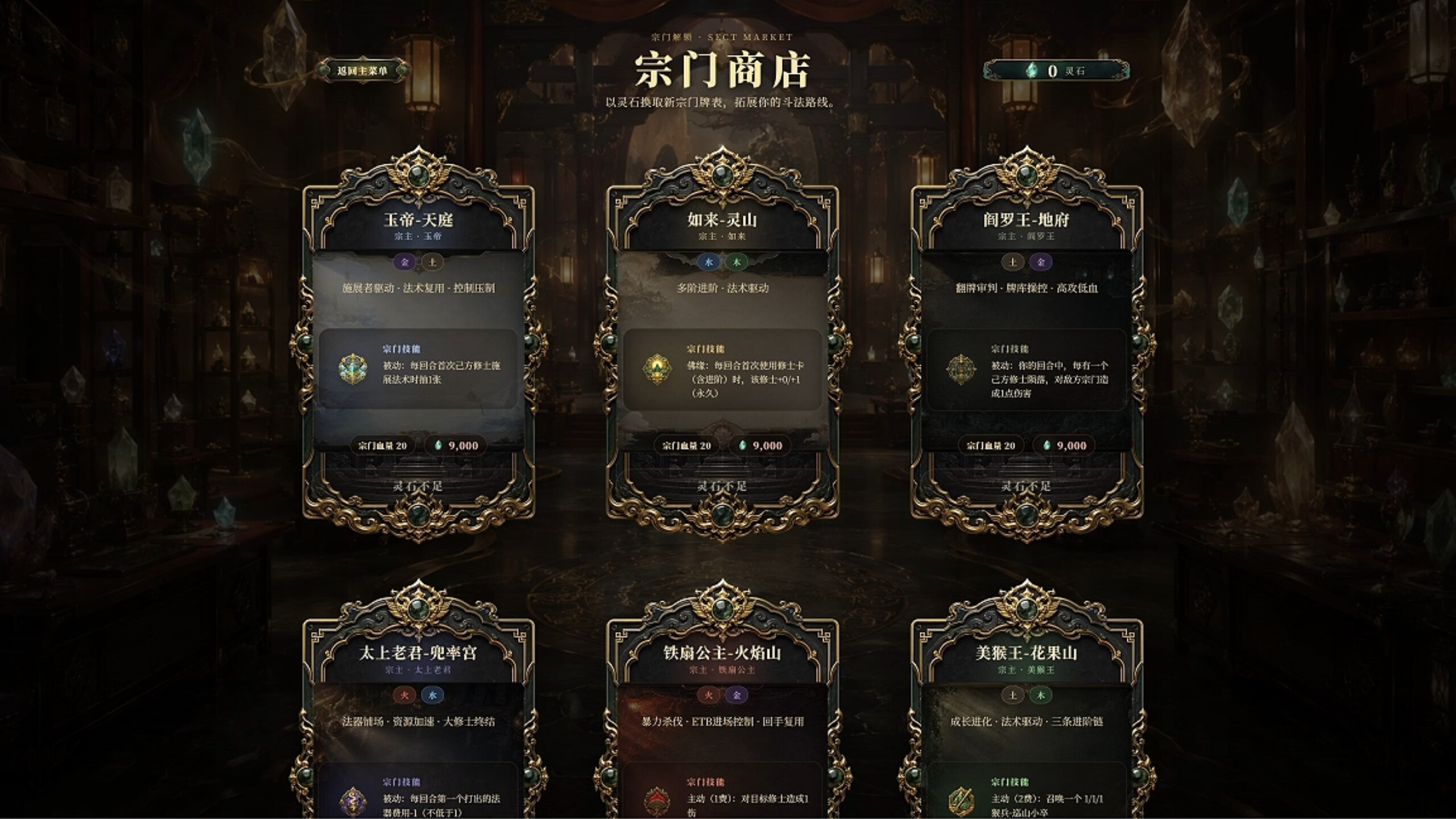 Celestial Clash screenshot 3