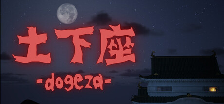 Cover art from DOGEZA