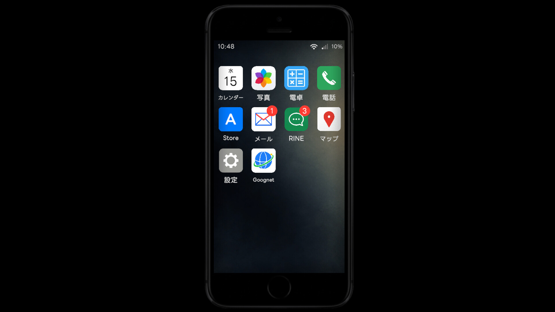 スマートフォン screenshot 4