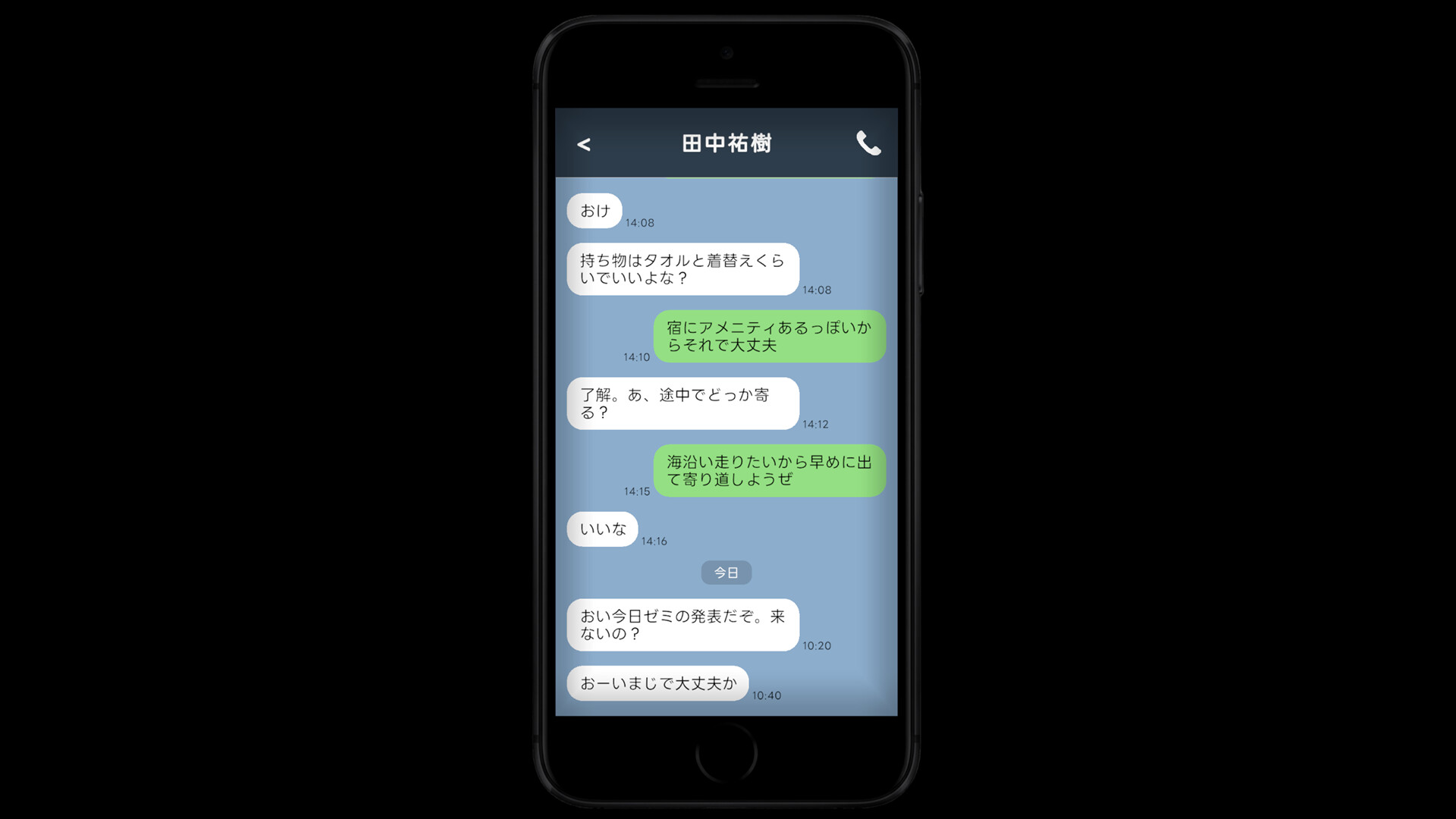 スマートフォン screenshot 5