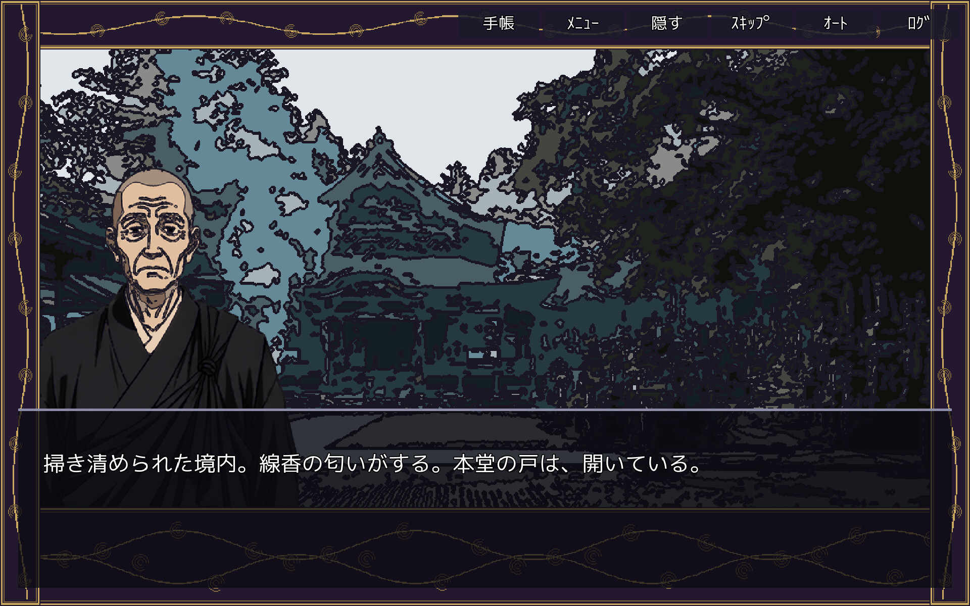 追光探偵物語 FOLLOWSPOT — A Detective Story screenshot 3