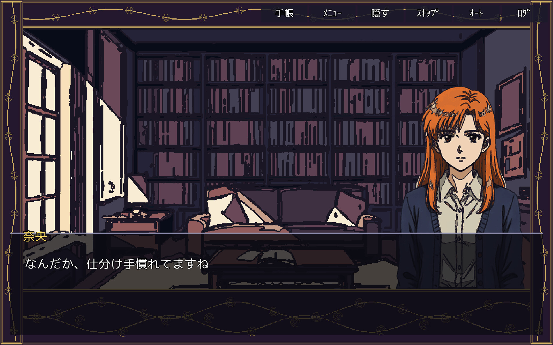 追光探偵物語 FOLLOWSPOT — A Detective Story screenshot 2