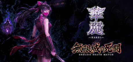 KAREI - ENDLESS DEATH MATCH