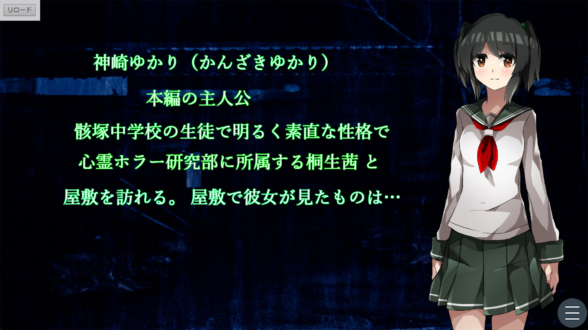最上邸R screenshot 5