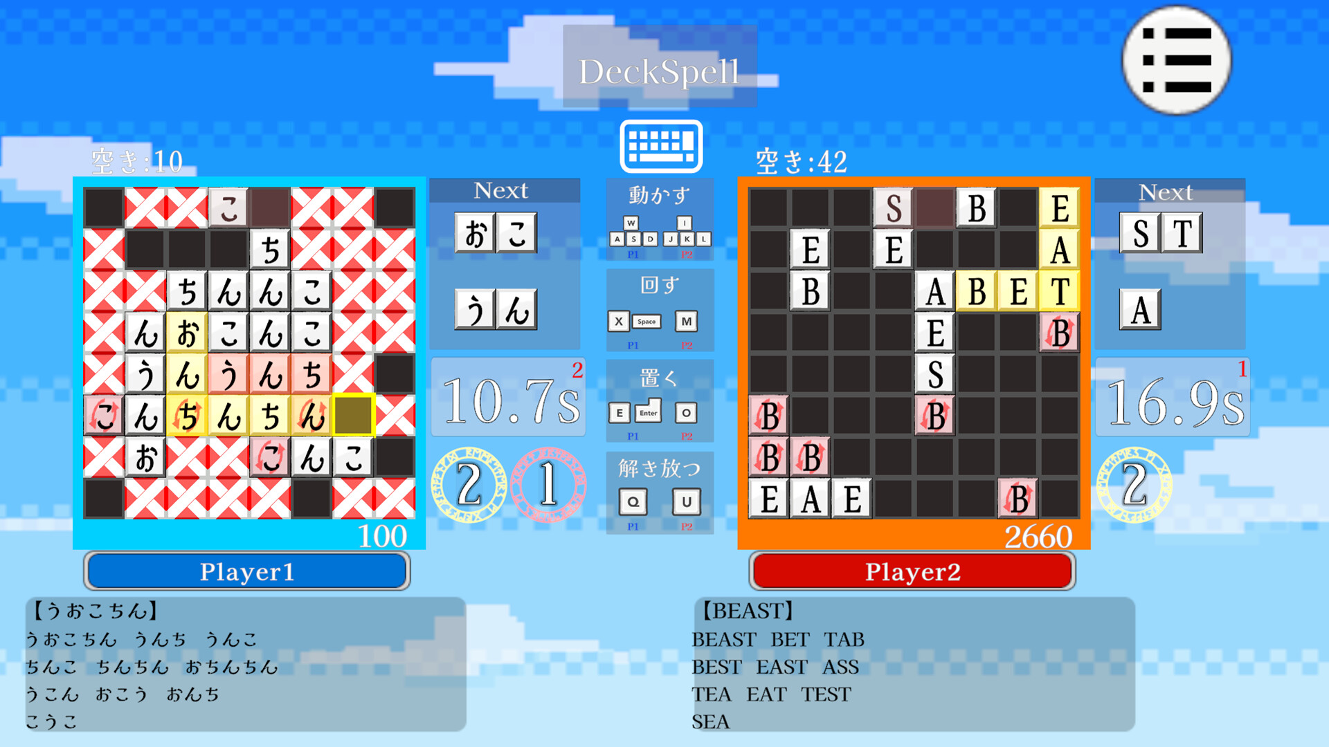 CrossSpell screenshot 5